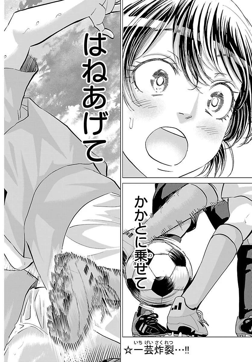 Campioni - Chapter 27 - Page 2