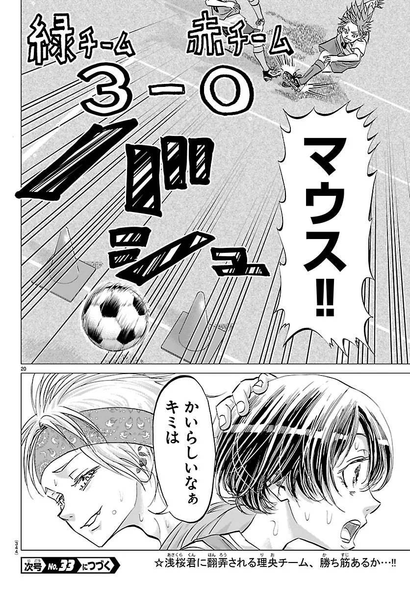 Campioni - Chapter 27 - Page 20