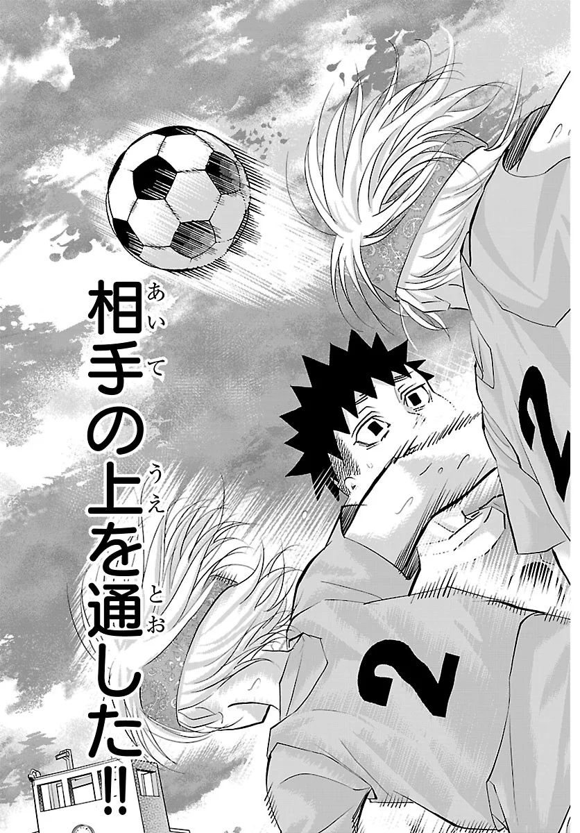 Campioni - Chapter 27 - Page 3