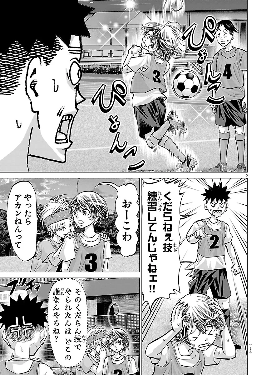 Campioni - Chapter 27 - Page 5