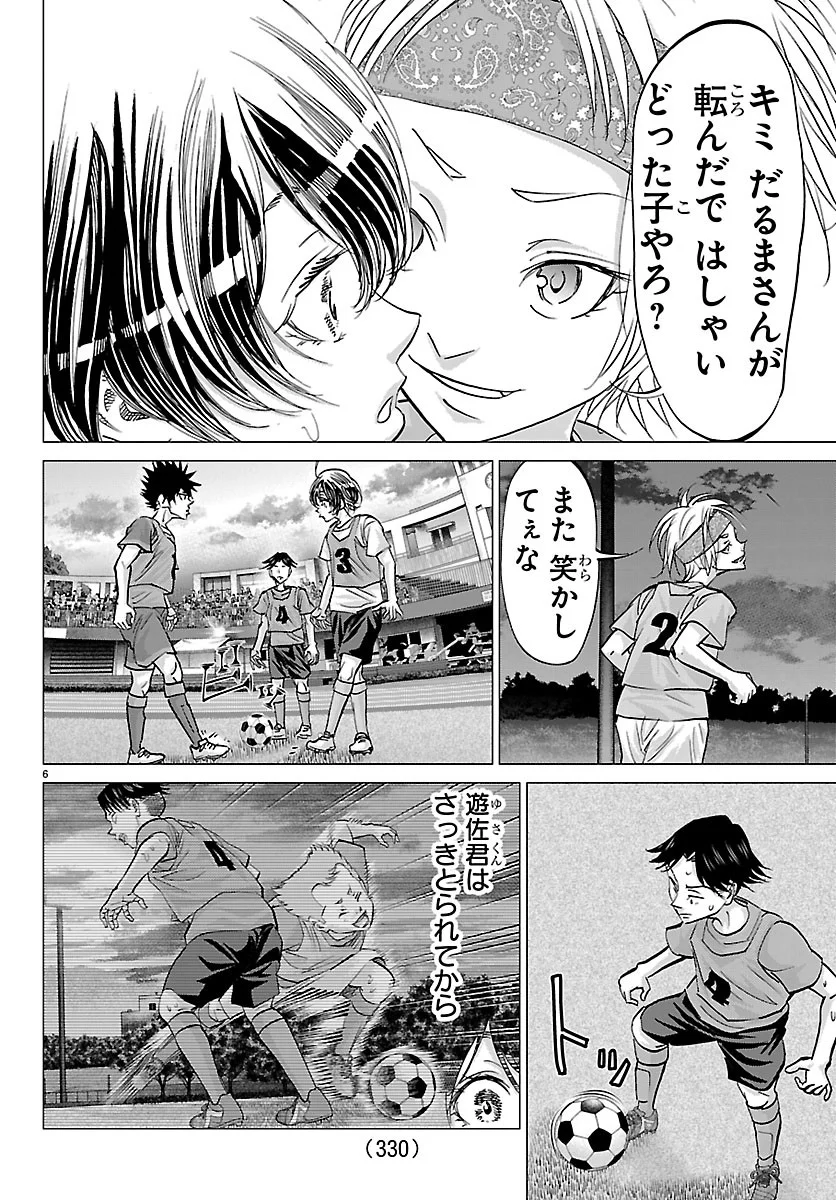 Campioni - Chapter 27 - Page 6