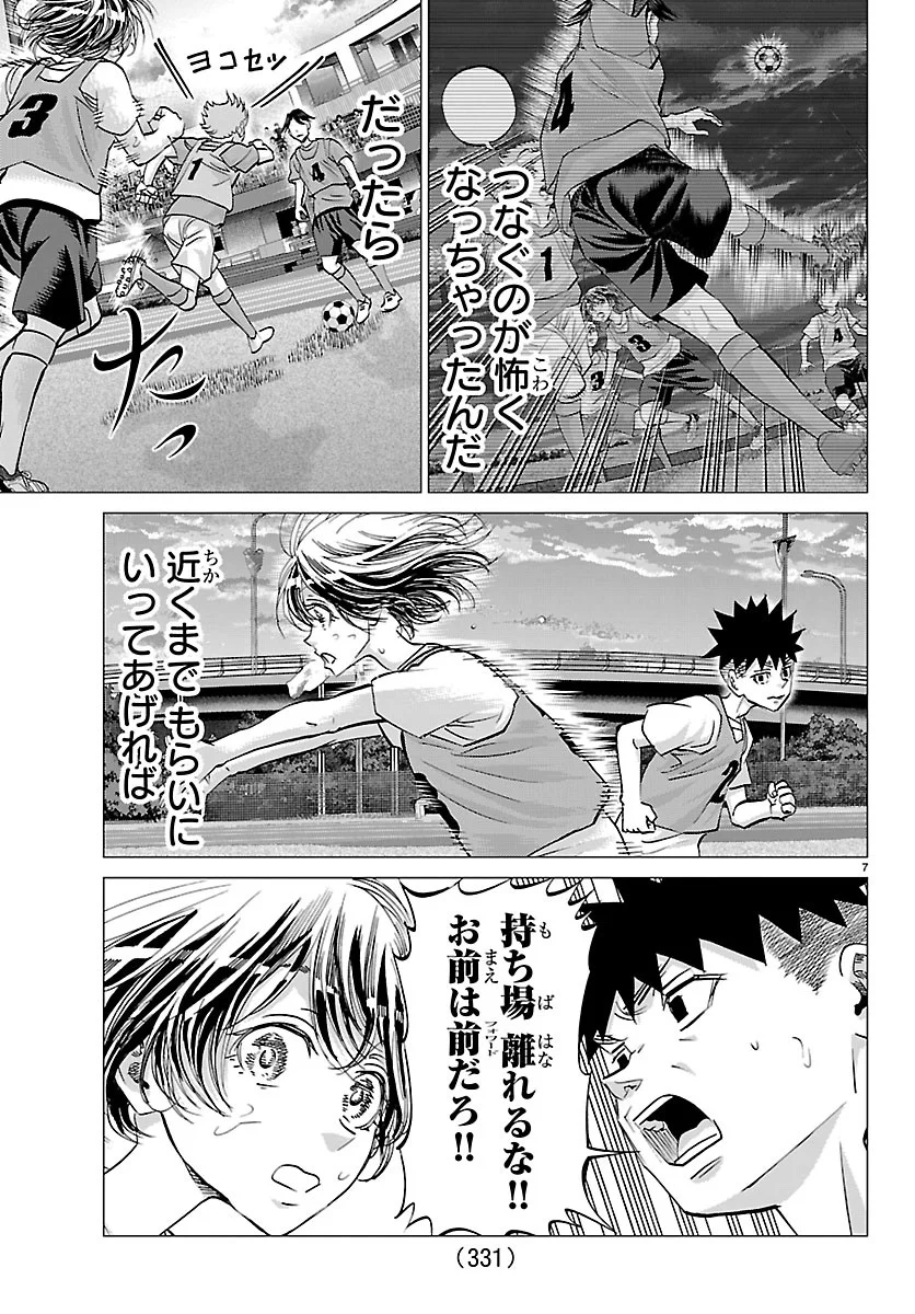 Campioni - Chapter 27 - Page 7