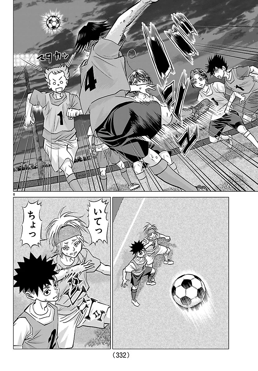 Campioni - Chapter 27 - Page 8