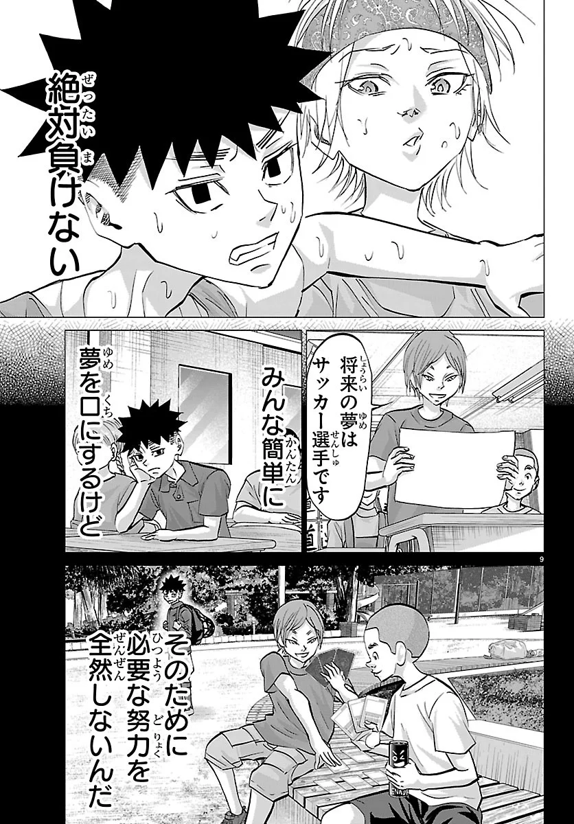 Campioni - Chapter 27 - Page 9