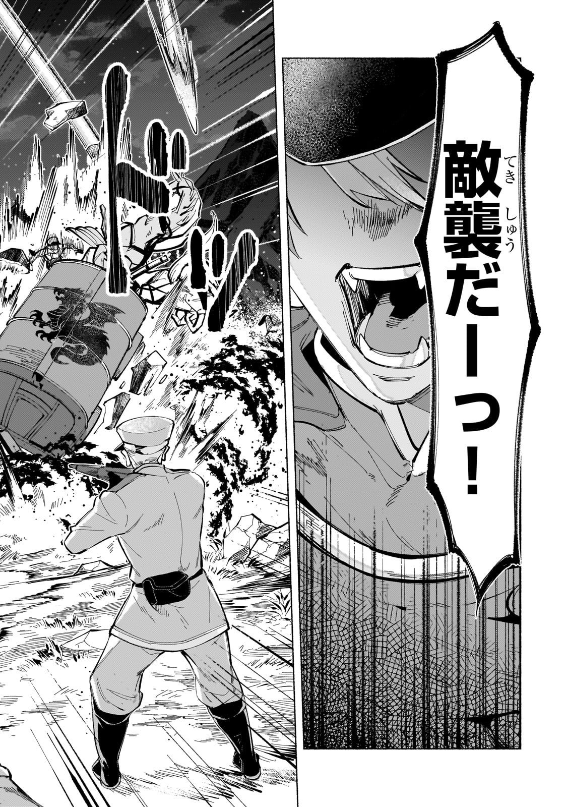 Canaan no Shiro - Chapter 1 - Page 12