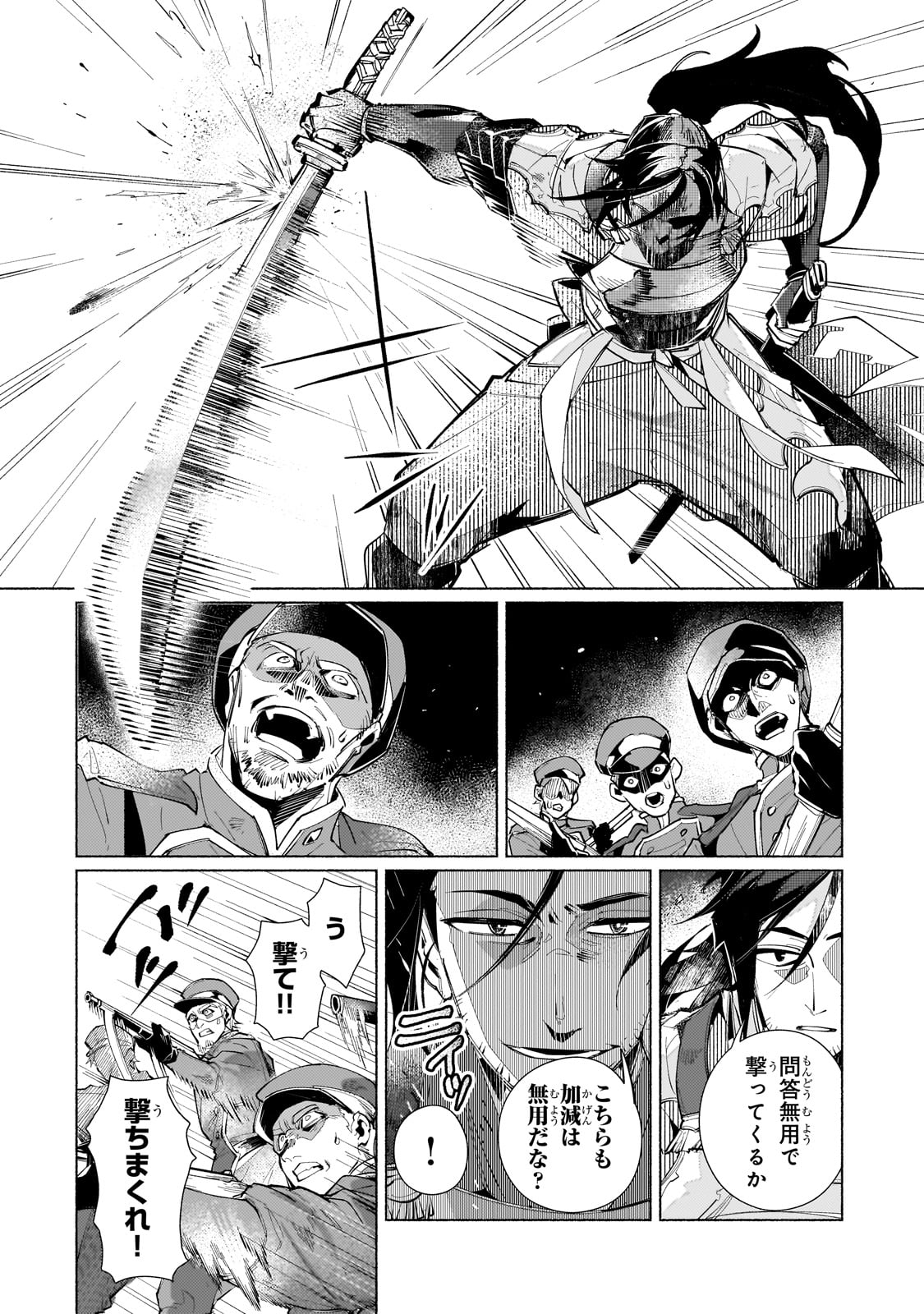 Canaan no Shiro - Chapter 1 - Page 16