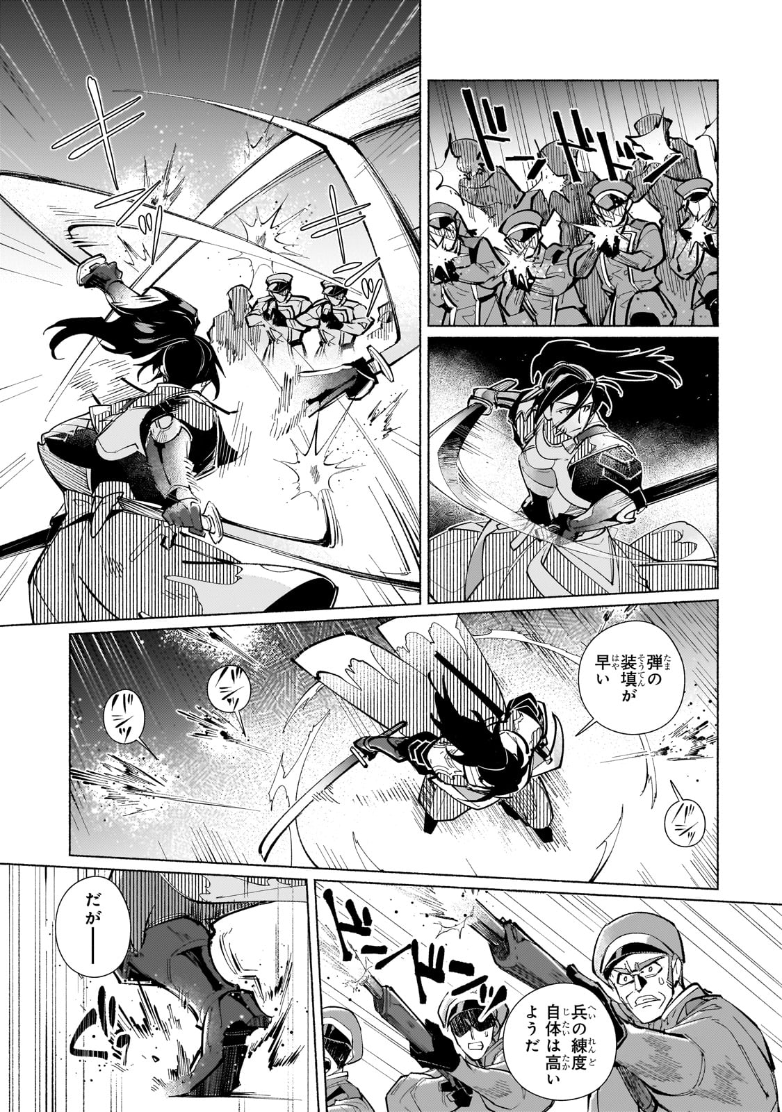 Canaan no Shiro - Chapter 1 - Page 17