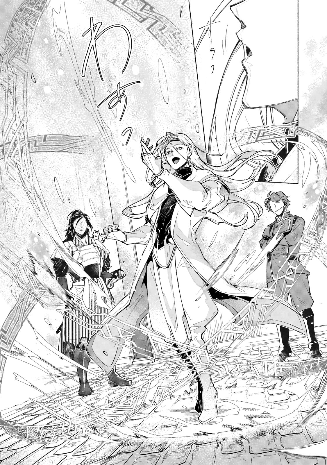 Canaan no Shiro - Chapter 1 - Page 34