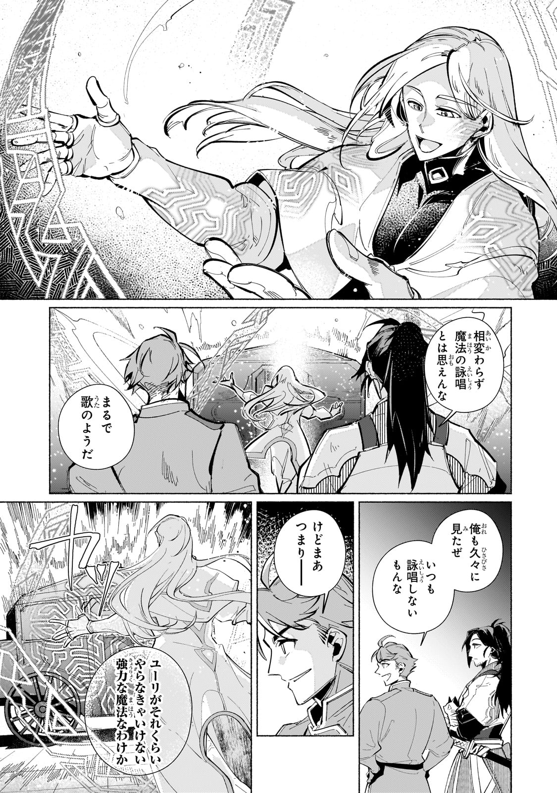 Canaan no Shiro - Chapter 1 - Page 35