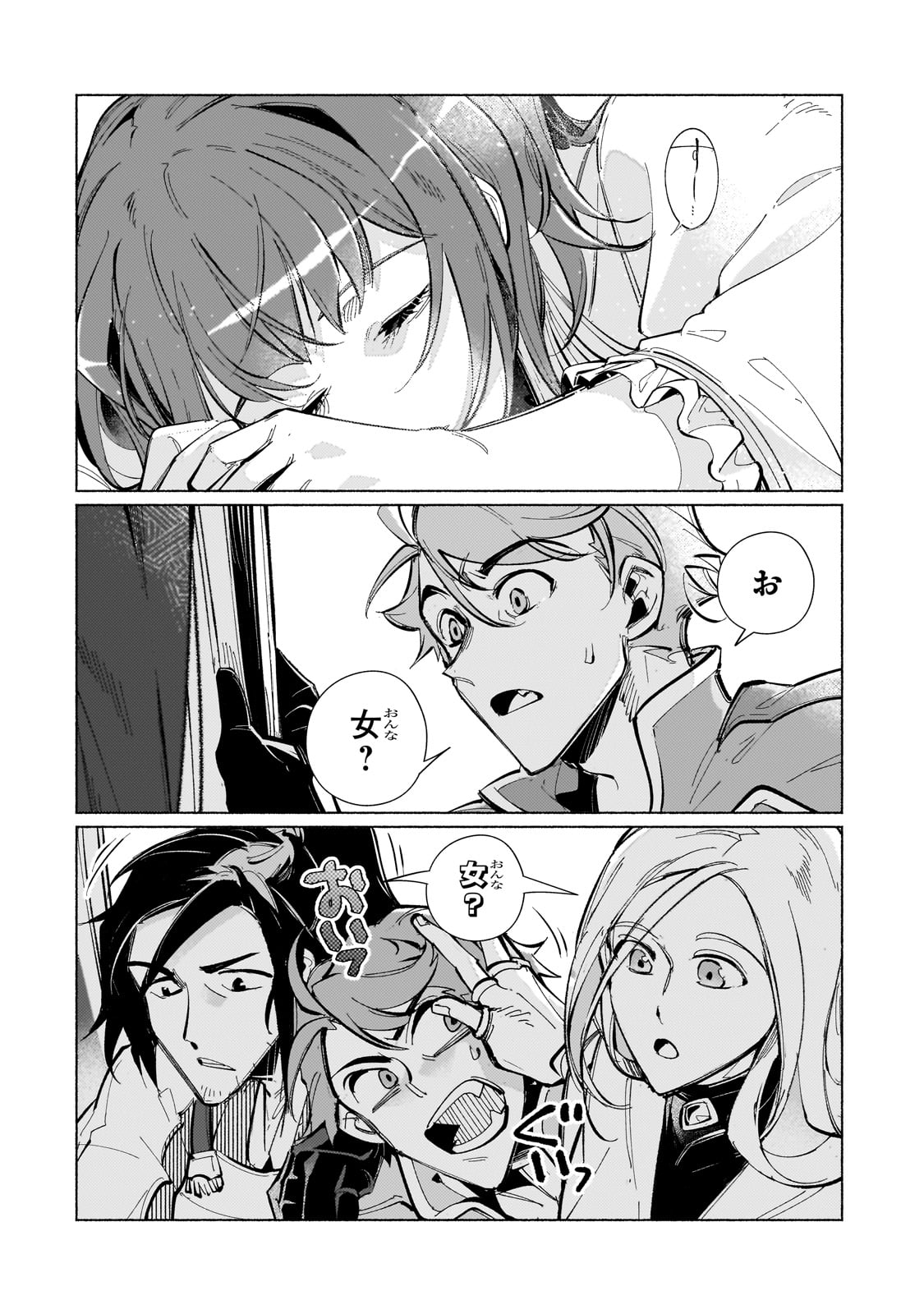 Canaan no Shiro - Chapter 1 - Page 40