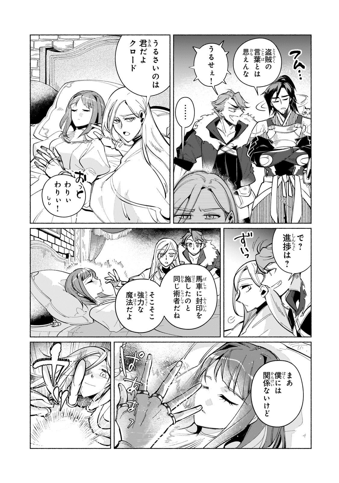 Canaan no Shiro - Chapter 1 - Page 43