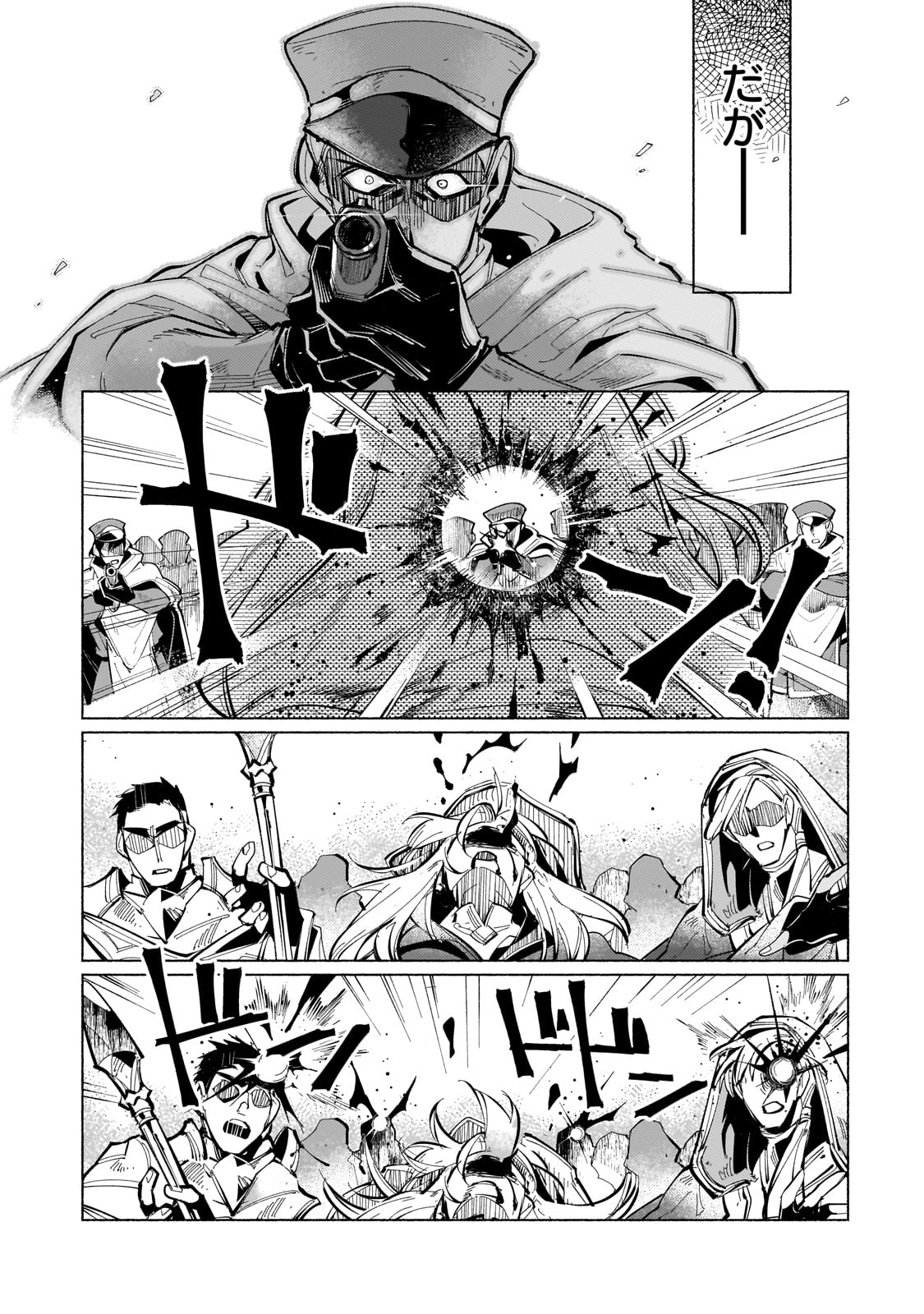 Canaan no Shiro - Chapter 1 - Page 5