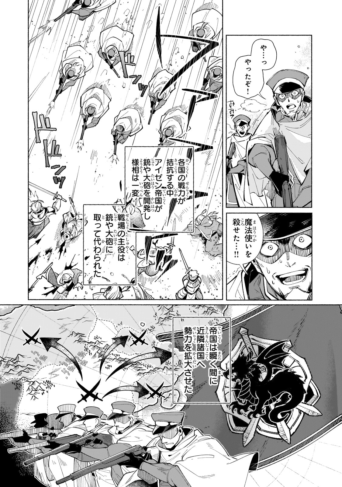 Canaan no Shiro - Chapter 1 - Page 6