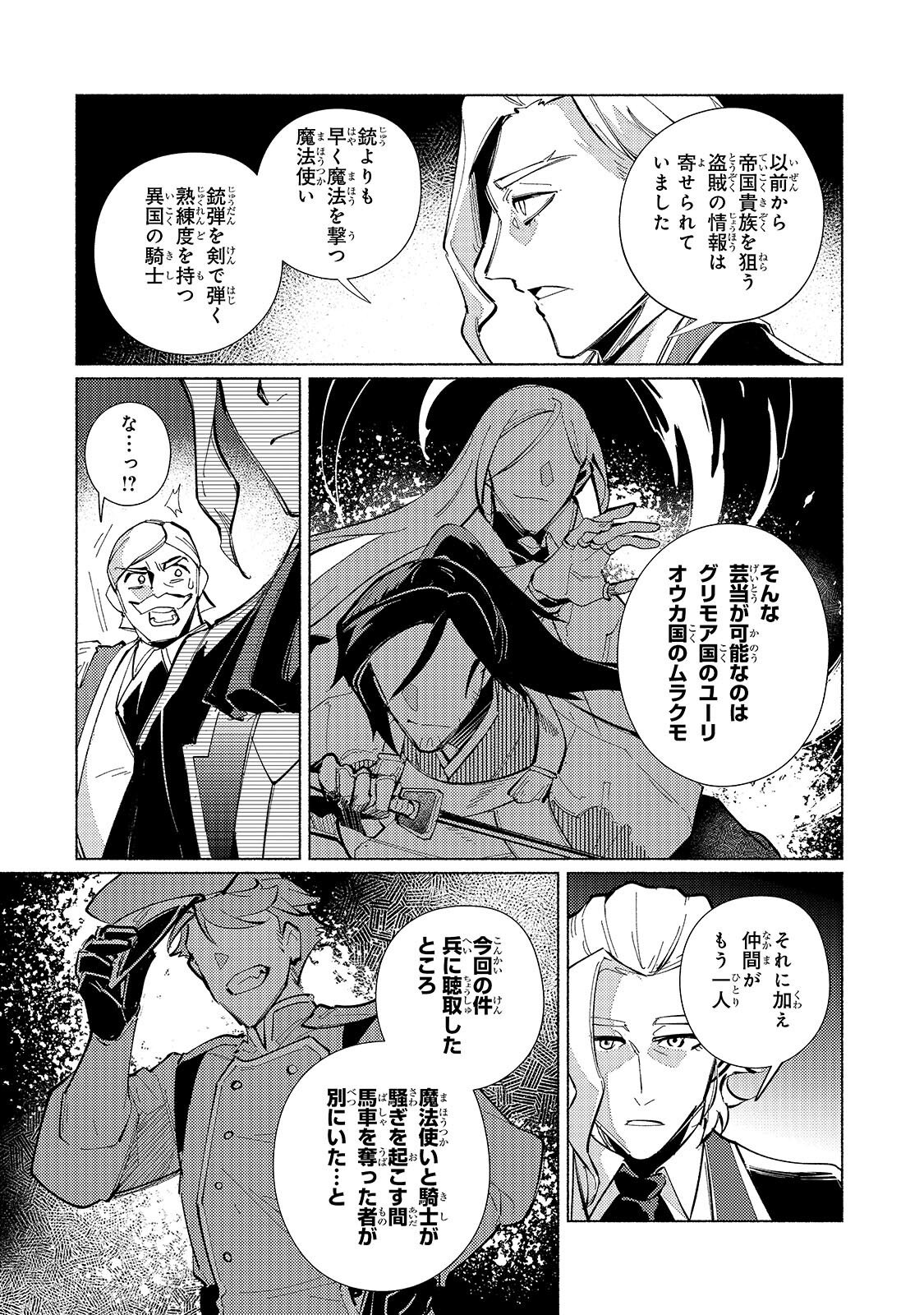 Canaan no Shiro - Chapter 2.1 - Page 2