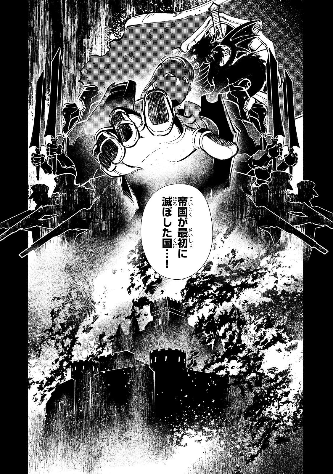 Canaan no Shiro - Chapter 2.1 - Page 8