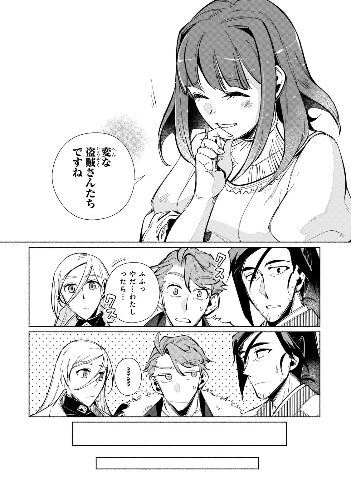 Canaan no Shiro - Chapter 2.2 - Page 10