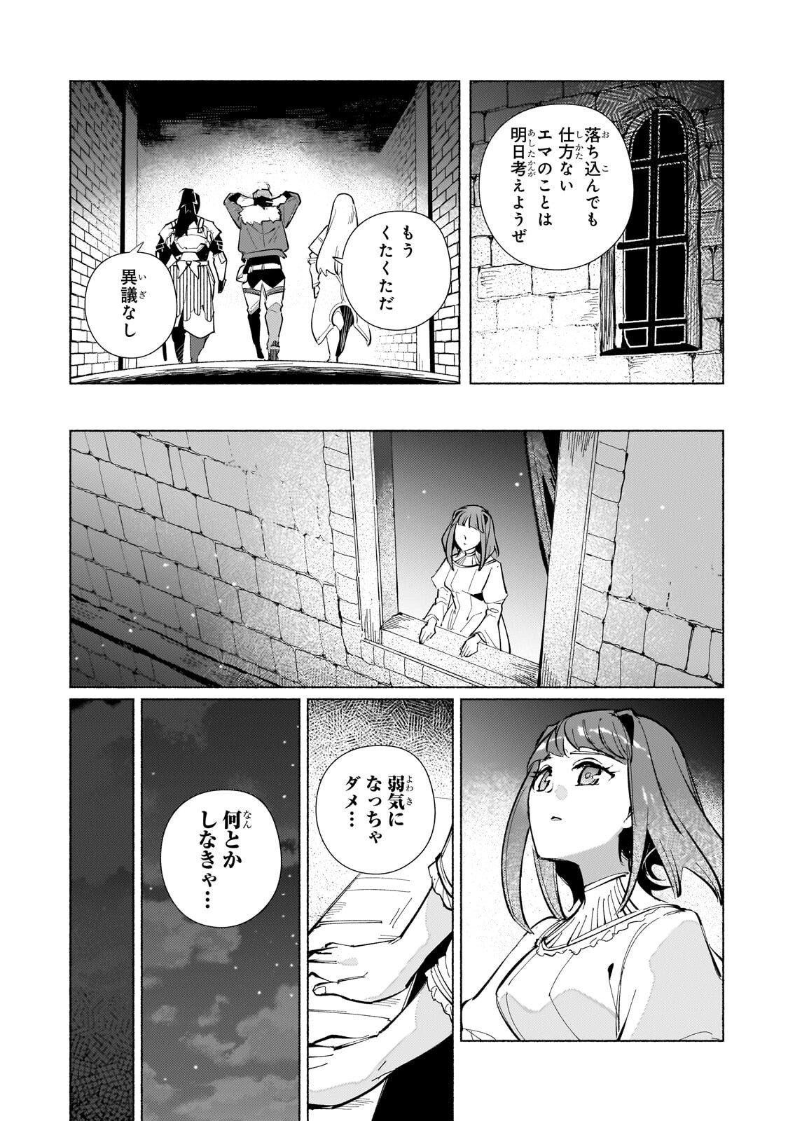 Canaan no Shiro - Chapter 2.2 - Page 13