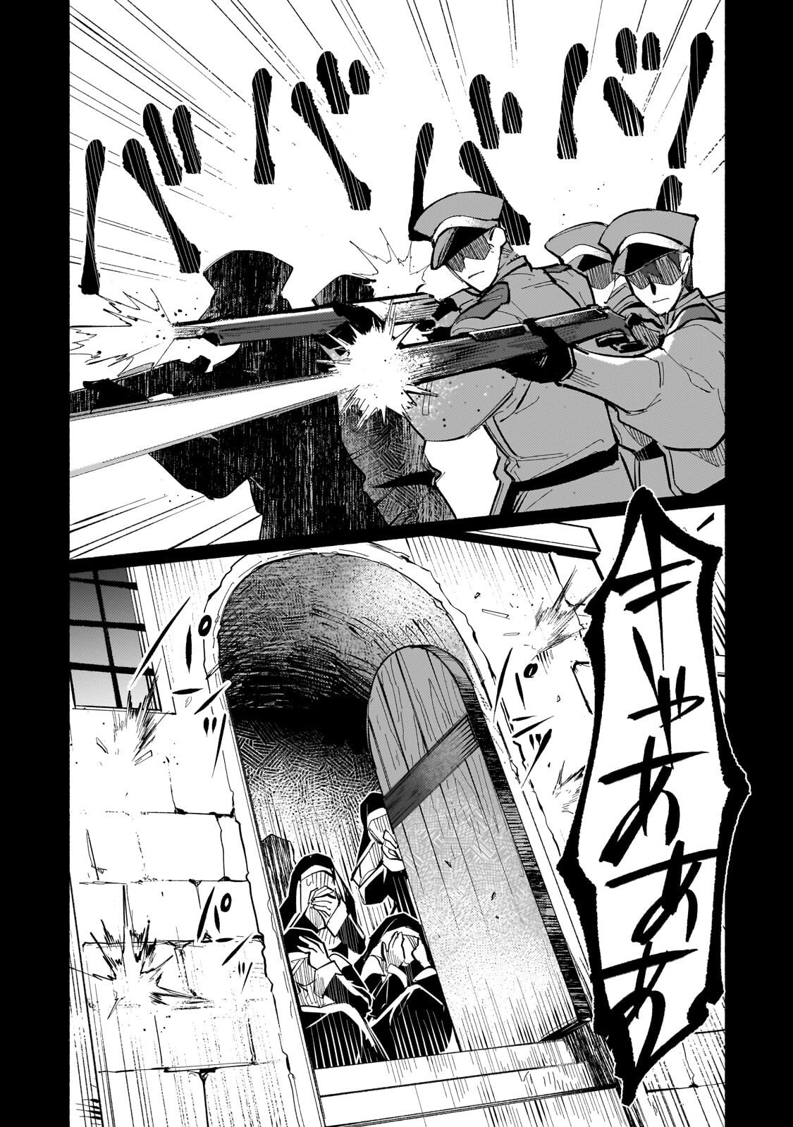 Canaan no Shiro - Chapter 2.2 - Page 2