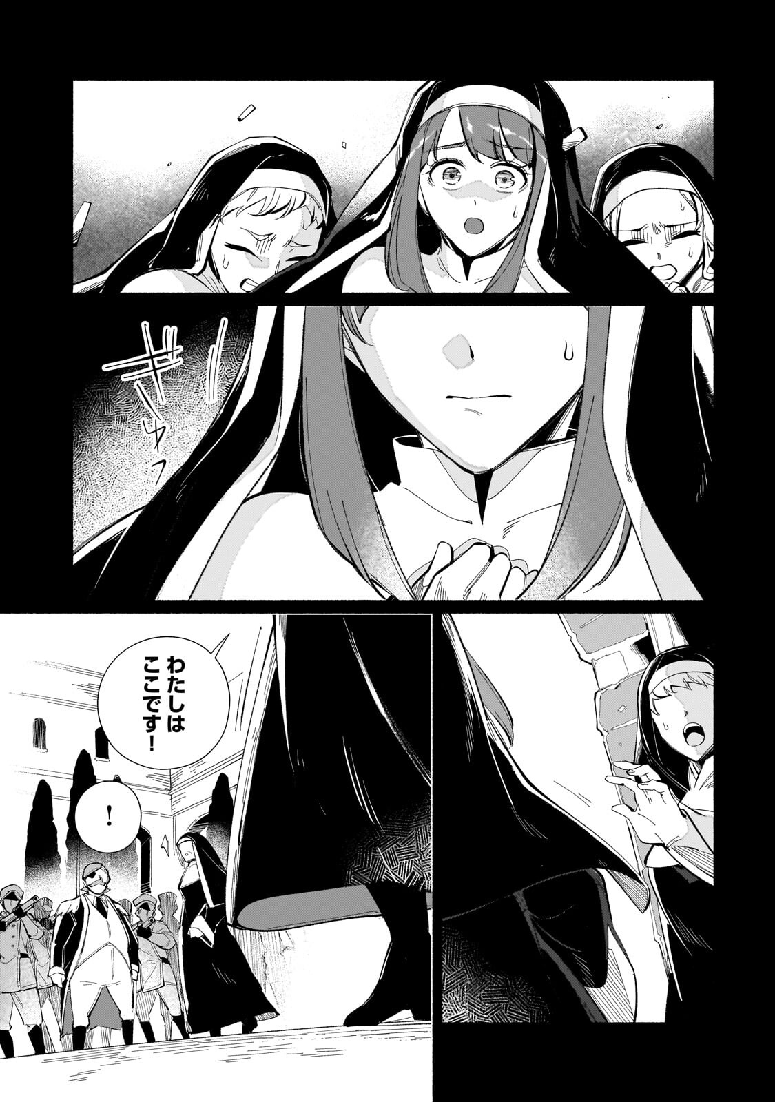 Canaan no Shiro - Chapter 2.2 - Page 3