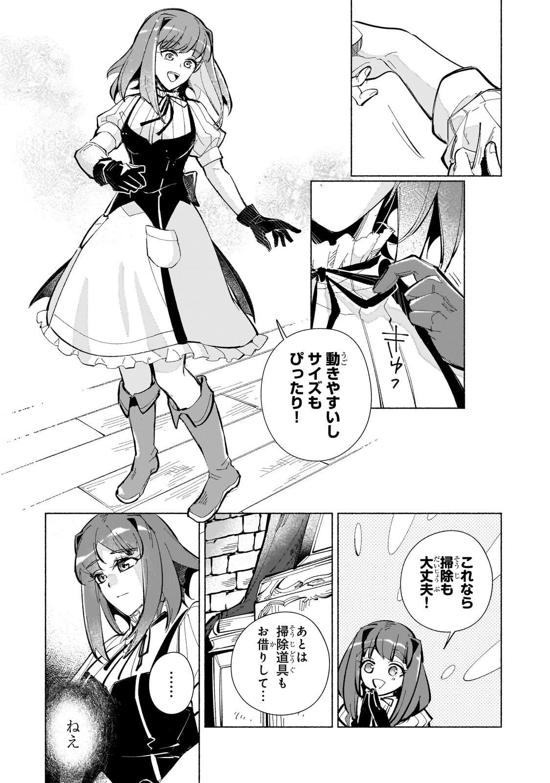 Canaan no Shiro - Chapter 2.3 - Page 11