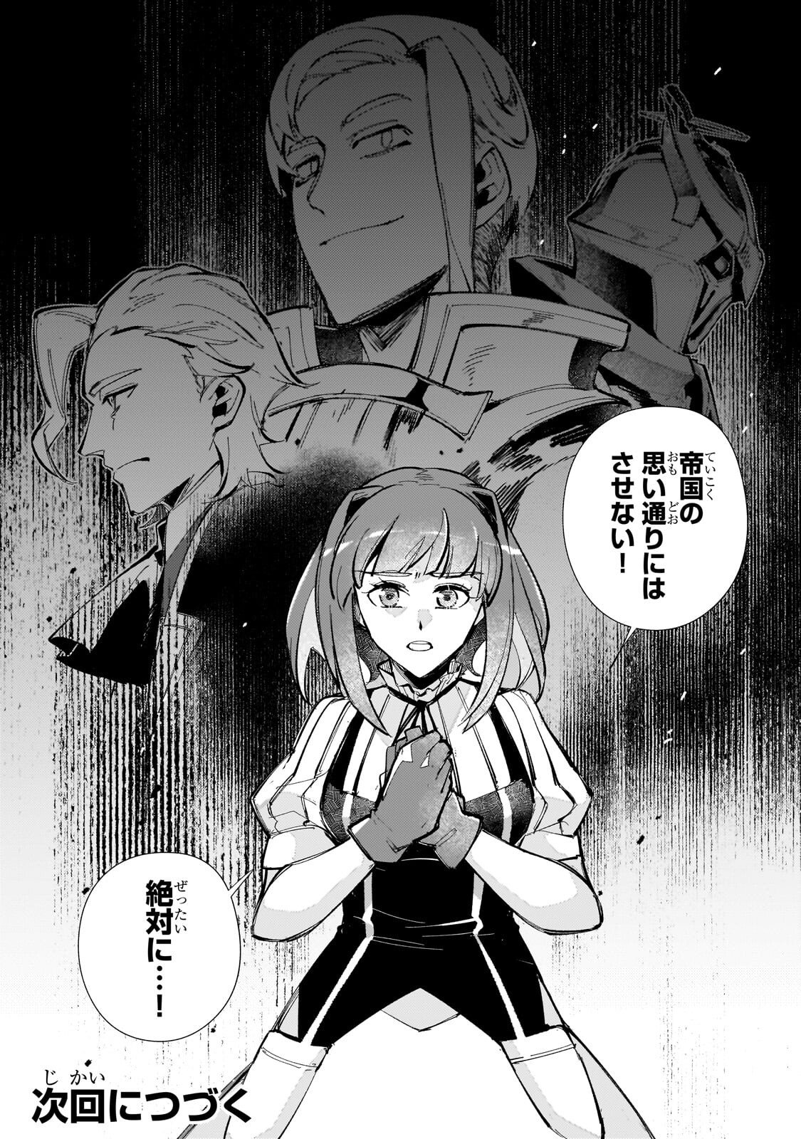 Canaan no Shiro - Chapter 2.3 - Page 13