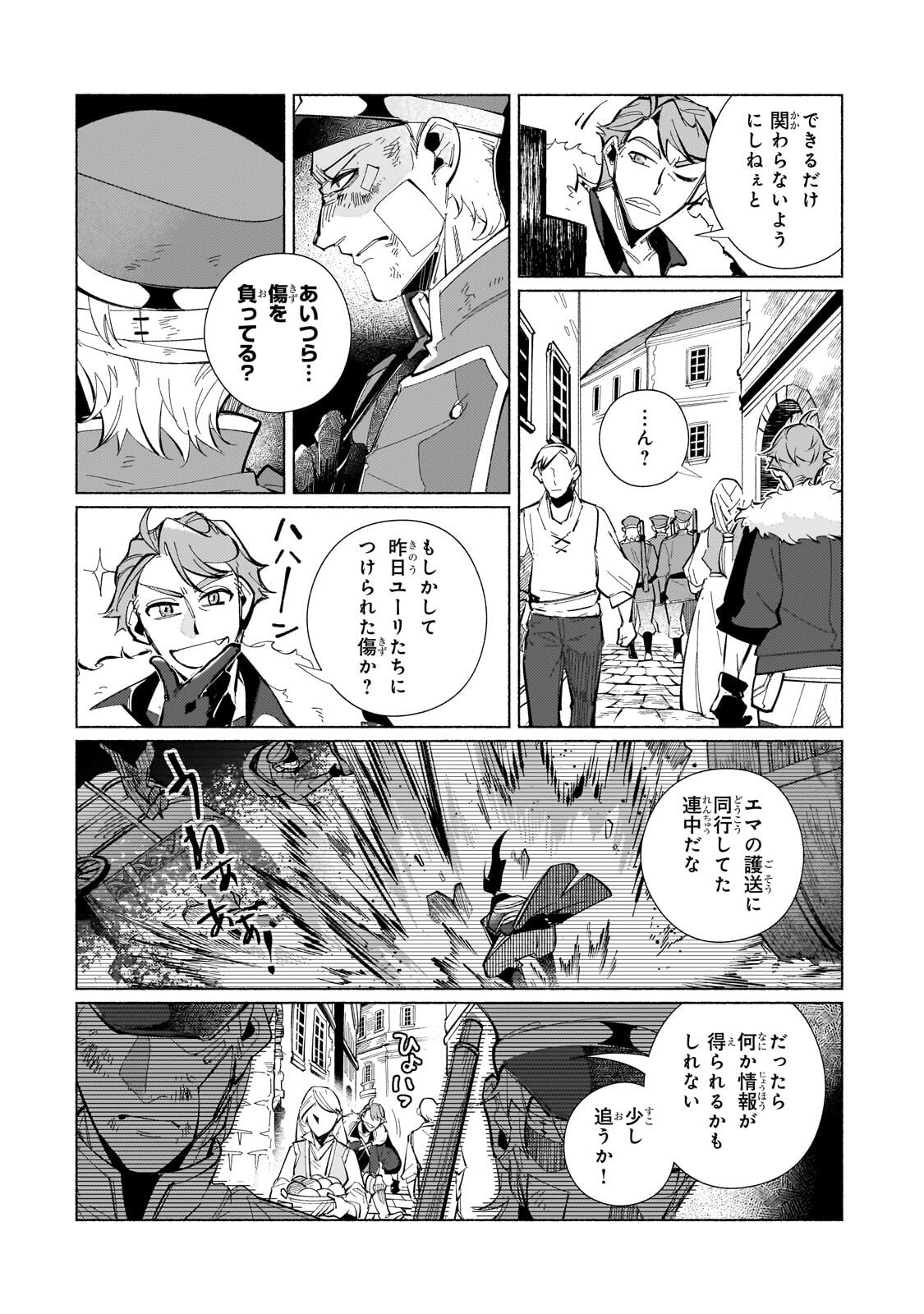 Canaan no Shiro - Chapter 3.1 - Page 2