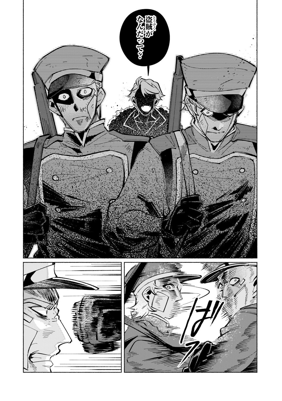 Canaan no Shiro - Chapter 3.1 - Page 6