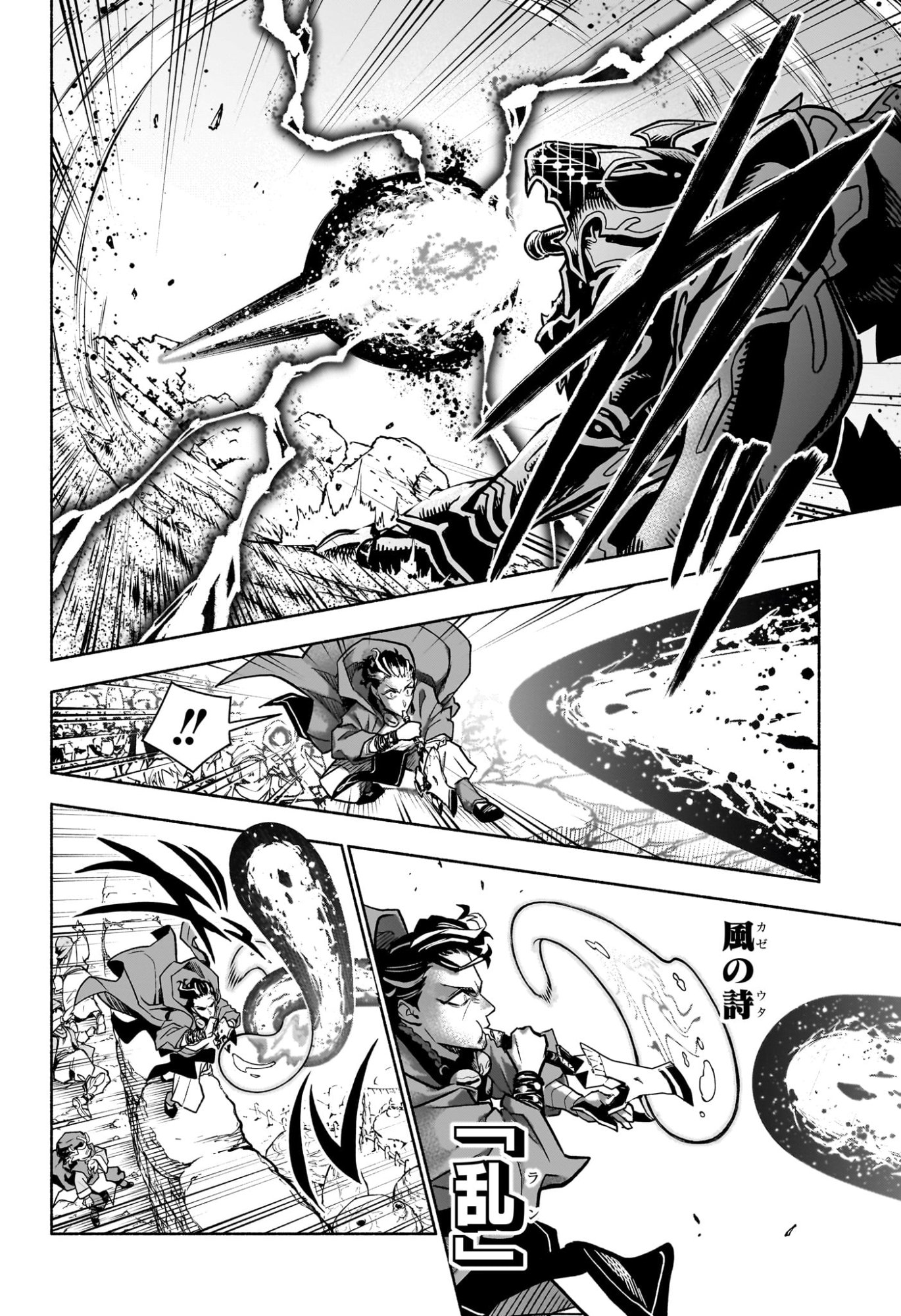Cannon Master - Chapter 1 - Page 25