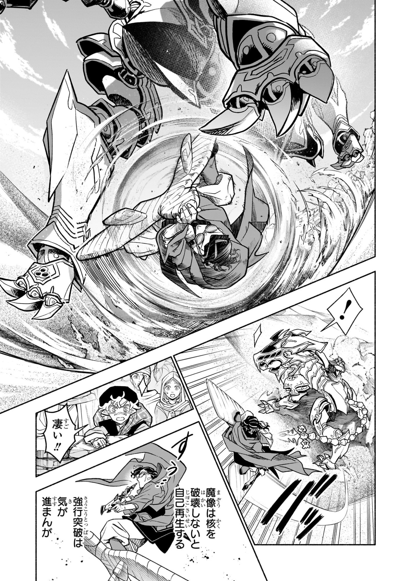 Cannon Master - Chapter 1 - Page 30