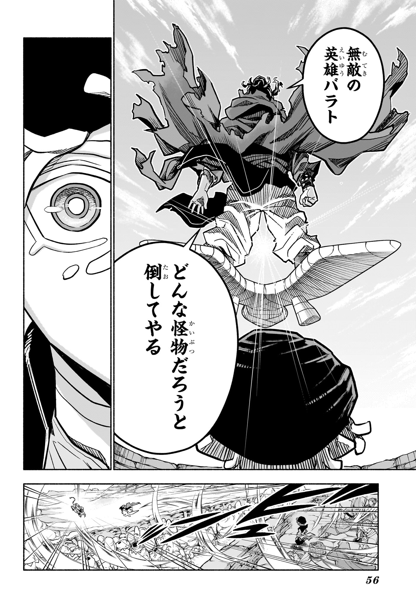 Cannon Master - Chapter 1 - Page 37