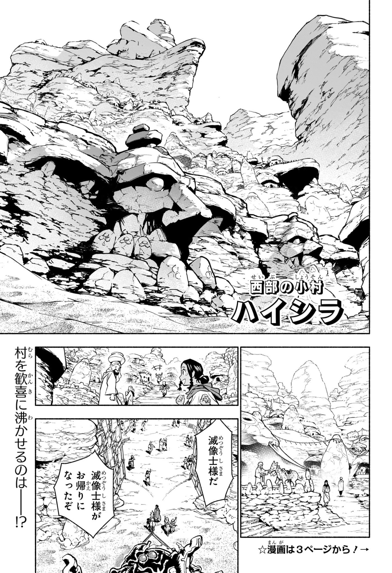 Cannon Master - Chapter 1 - Page 4
