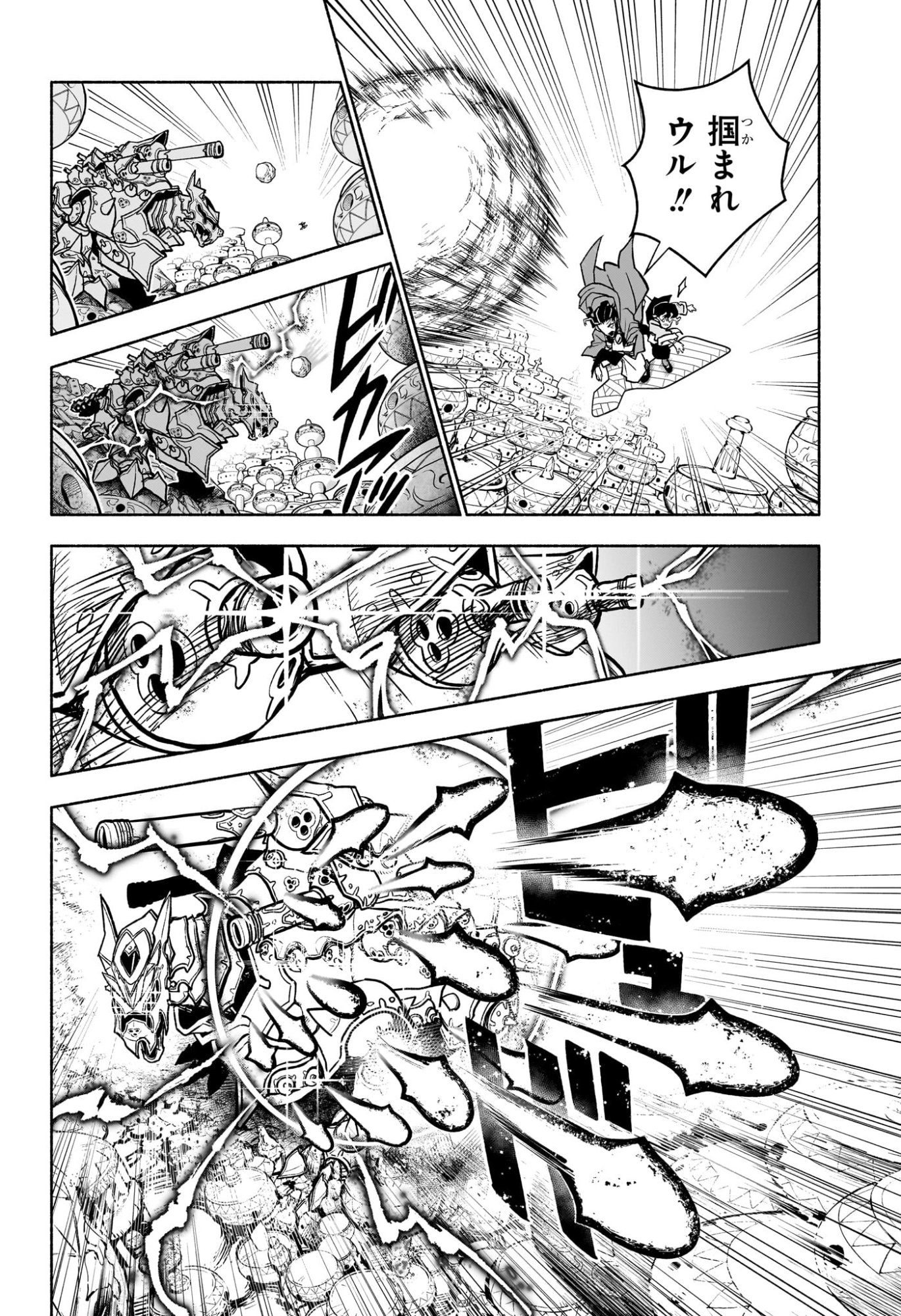 Cannon Master - Chapter 2 - Page 14