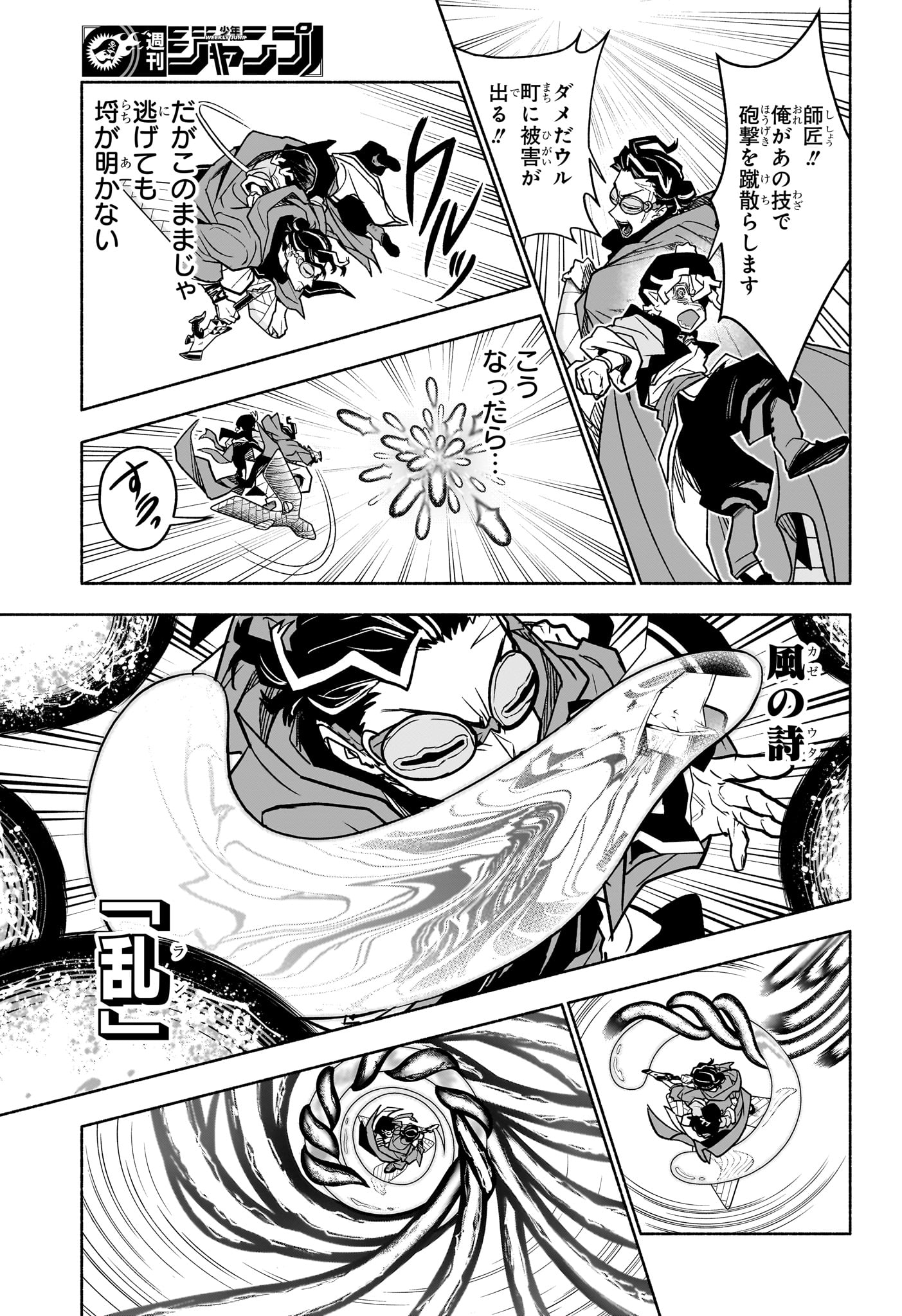 Cannon Master - Chapter 2 - Page 17