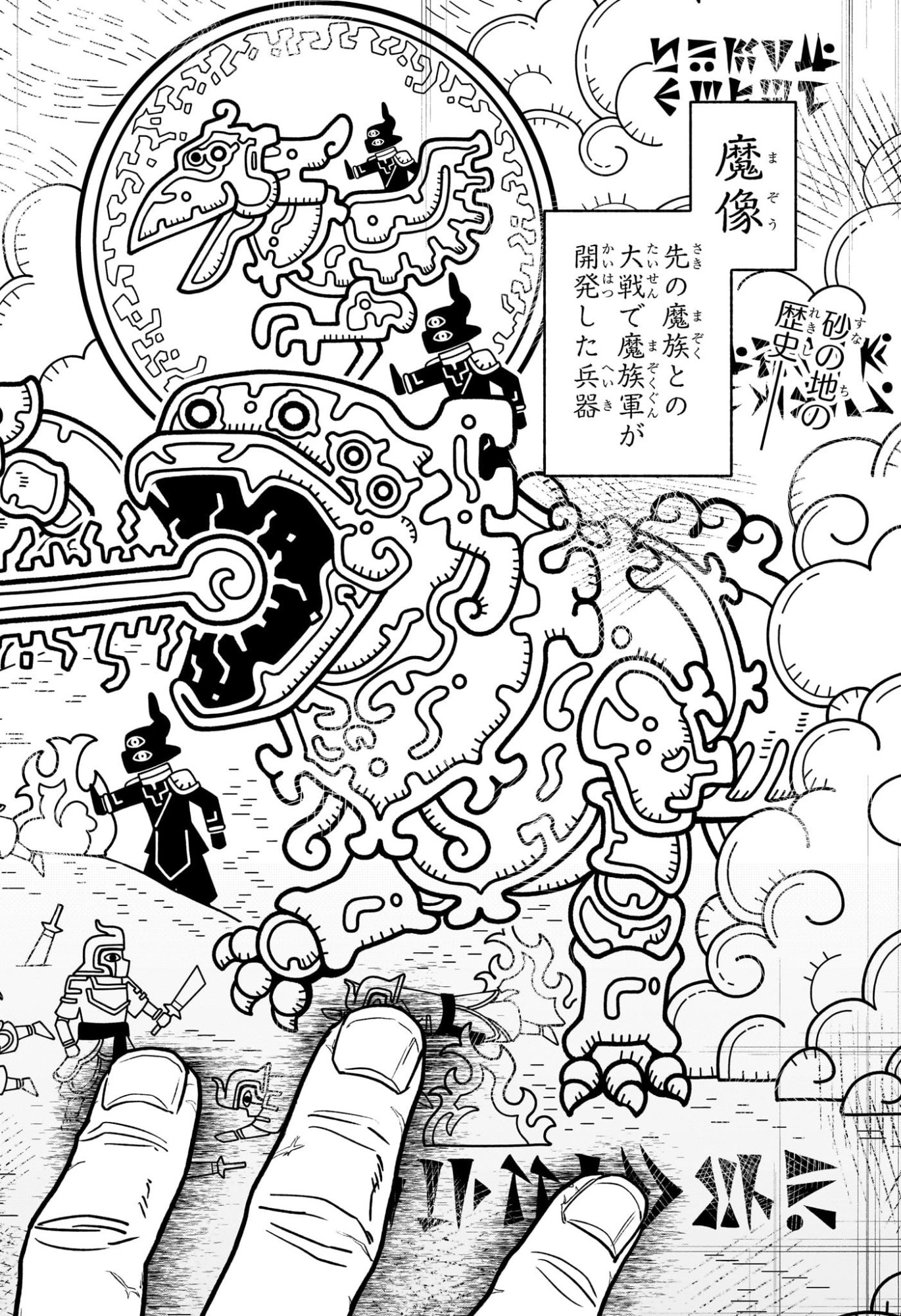 Cannon Master - Chapter 2 - Page 2