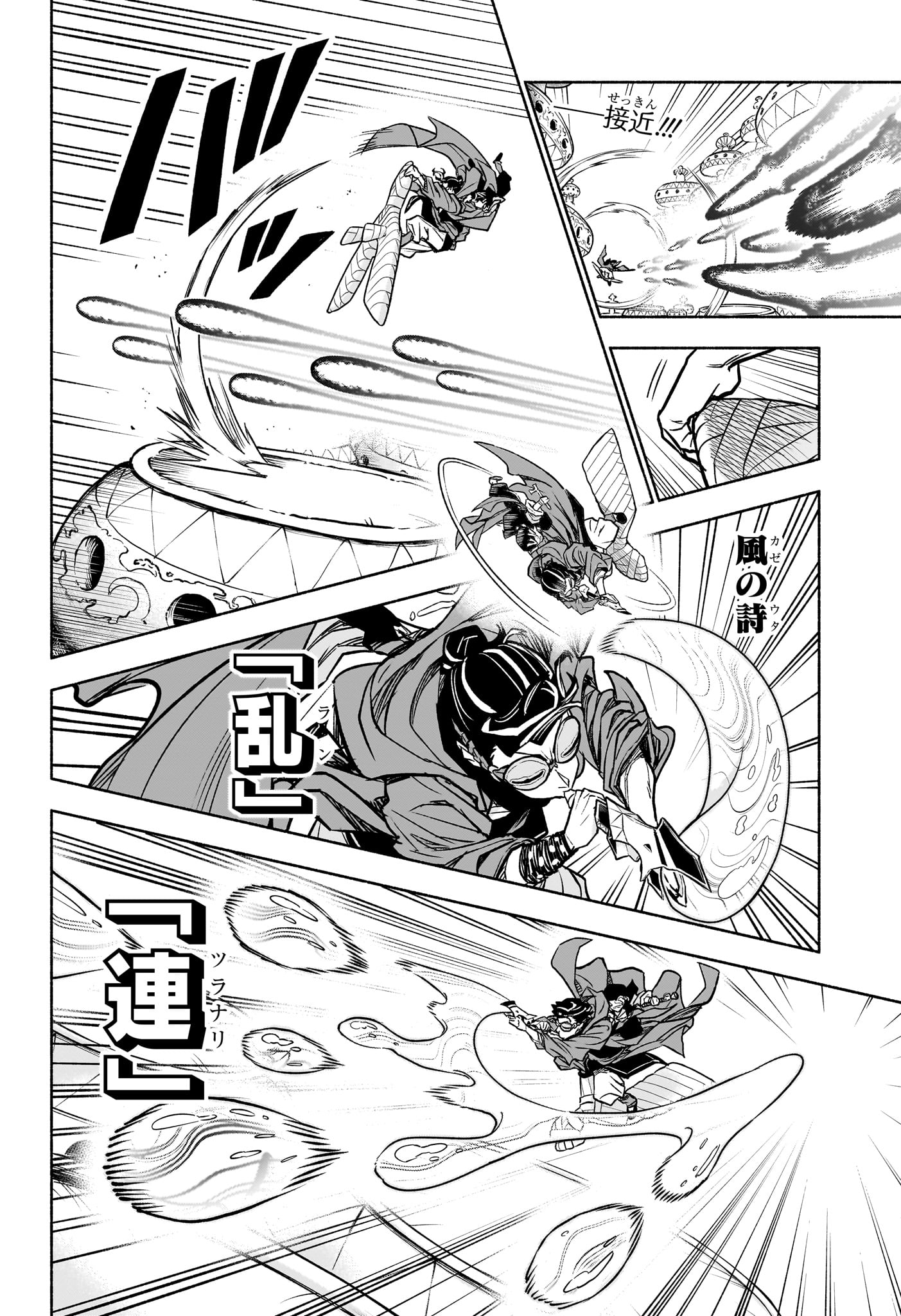 Cannon Master - Chapter 3 - Page 2