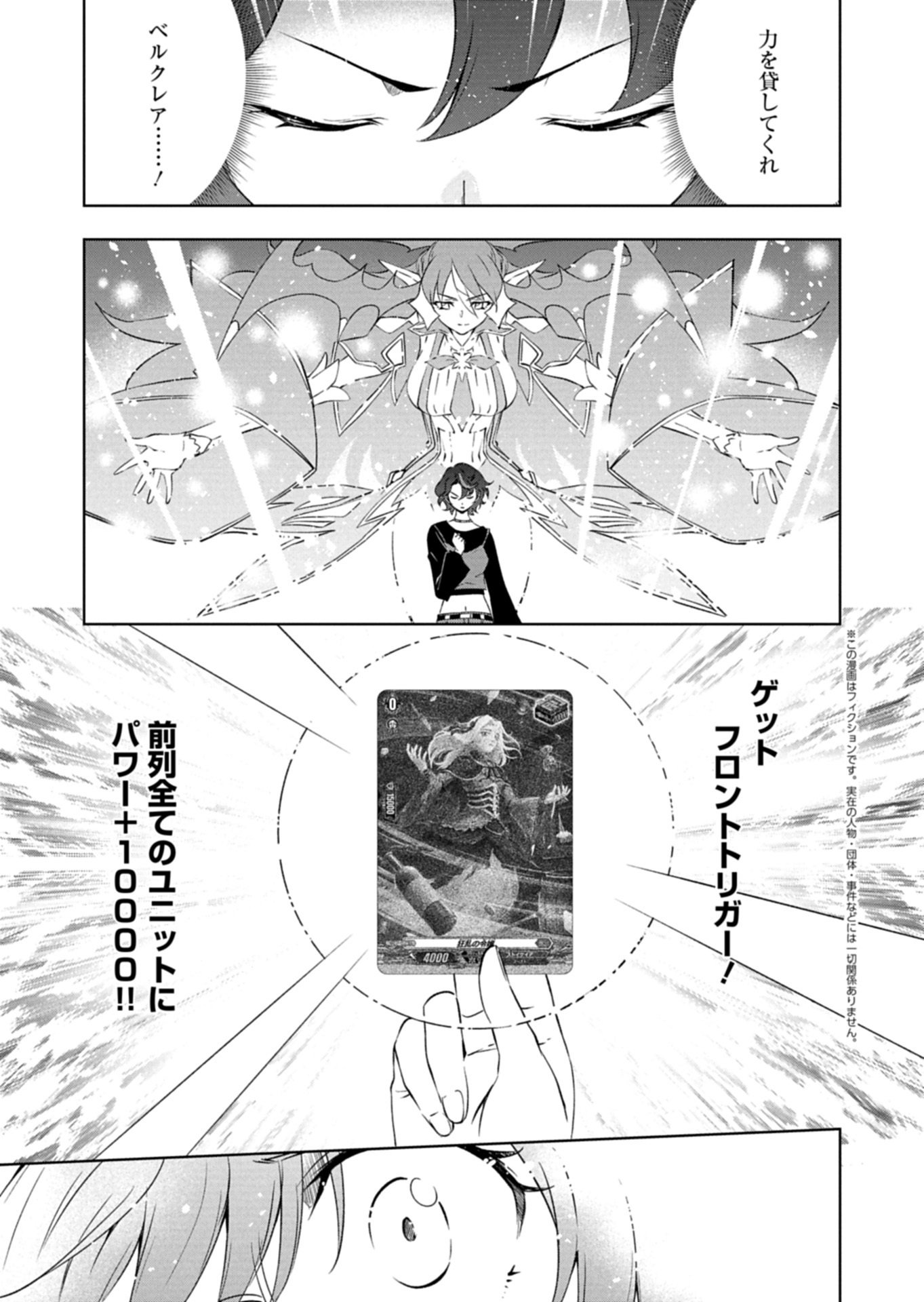 Cardfight!! Vanguard Divinez Genshin Kakusen Hen - Chapter 5.2 - Page 1