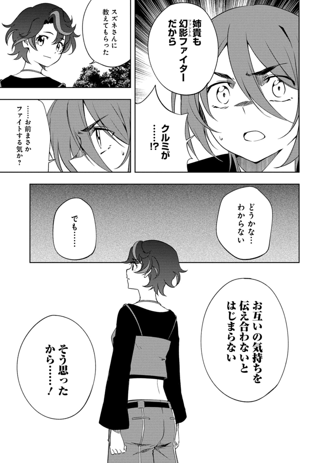 Cardfight!! Vanguard Divinez Genshin Kakusen Hen - Chapter 5.2 - Page 11