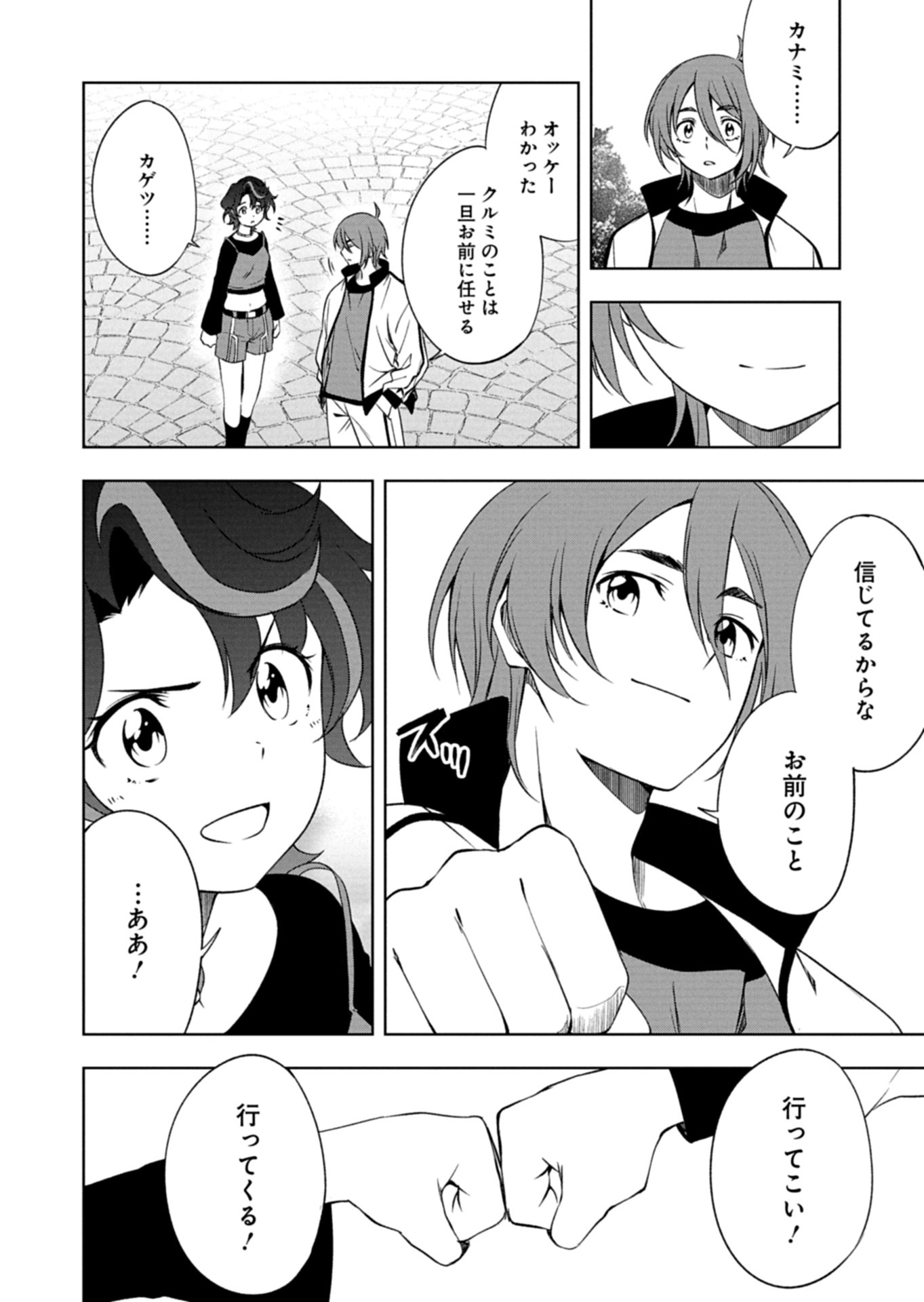 Cardfight!! Vanguard Divinez Genshin Kakusen Hen - Chapter 5.2 - Page 12