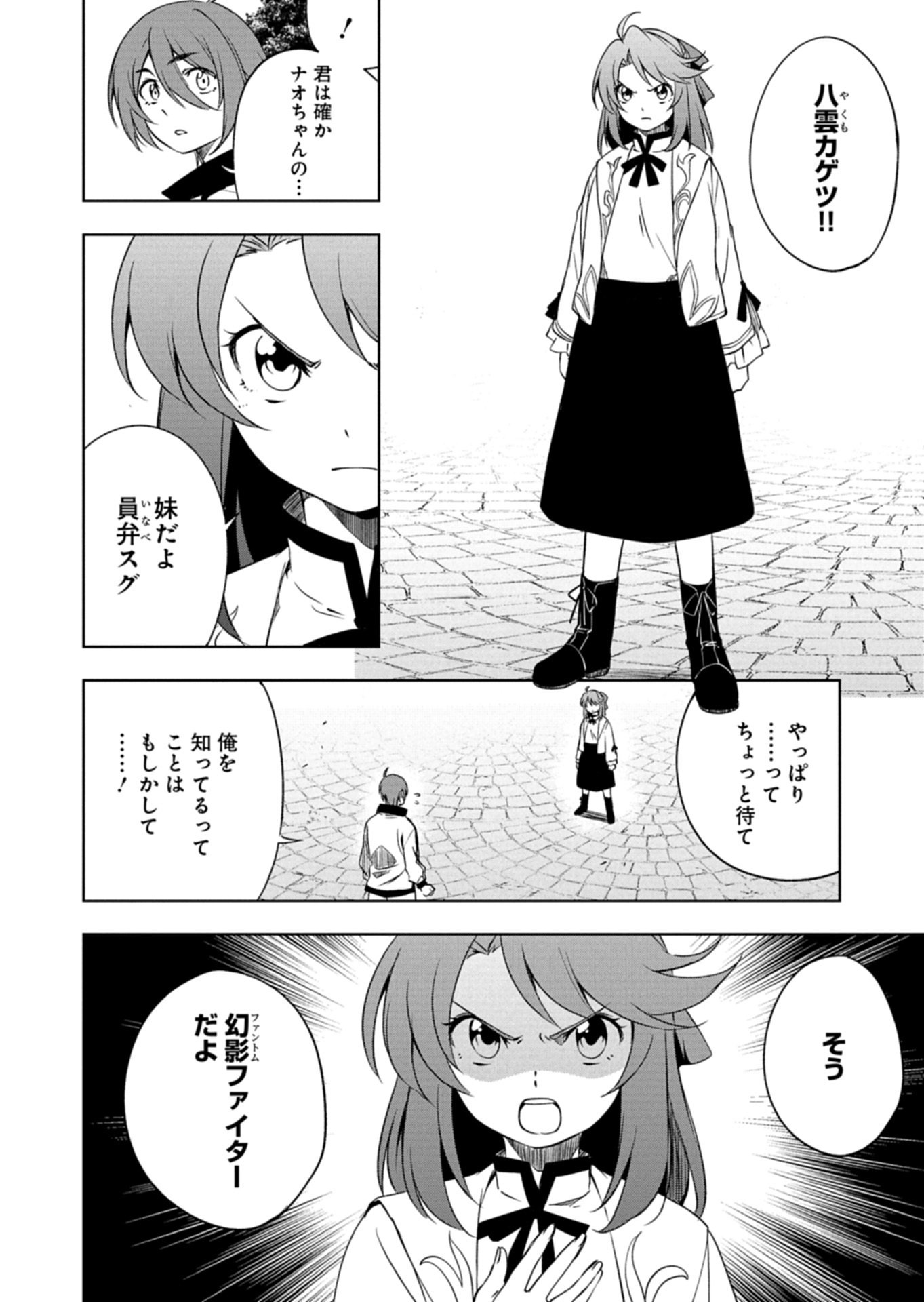 Cardfight!! Vanguard Divinez Genshin Kakusen Hen - Chapter 5.2 - Page 14