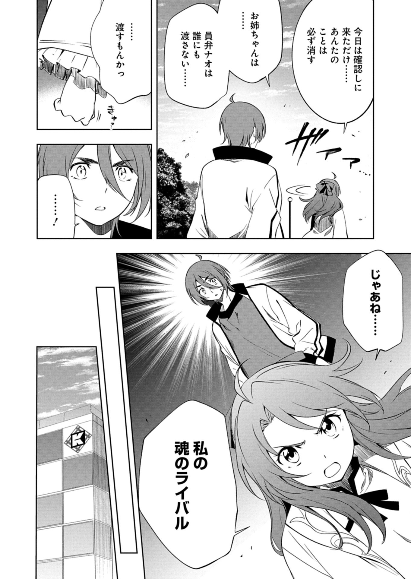 Cardfight!! Vanguard Divinez Genshin Kakusen Hen - Chapter 5.2 - Page 16