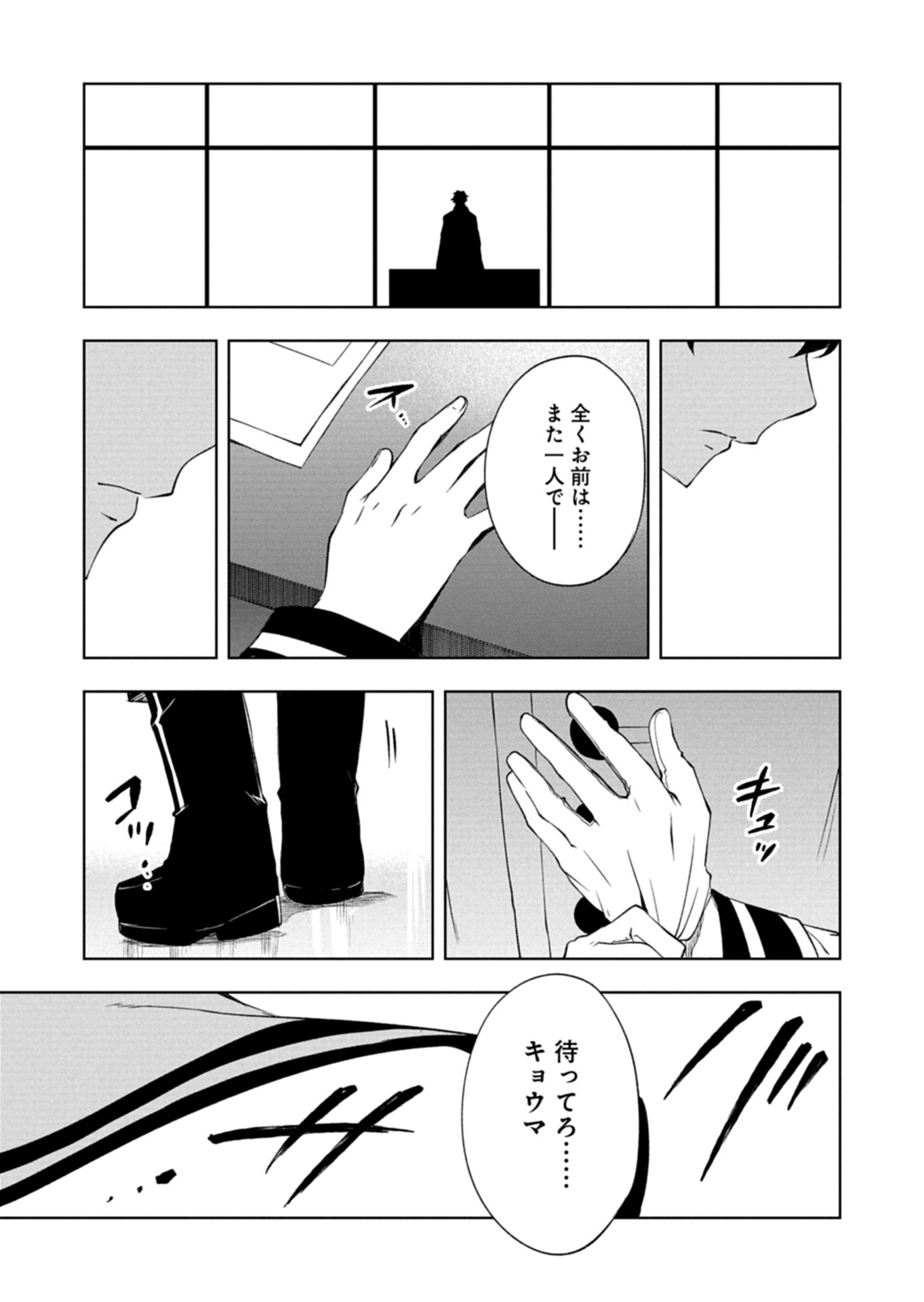 Cardfight!! Vanguard Divinez Genshin Kakusen Hen - Chapter 5.2 - Page 17