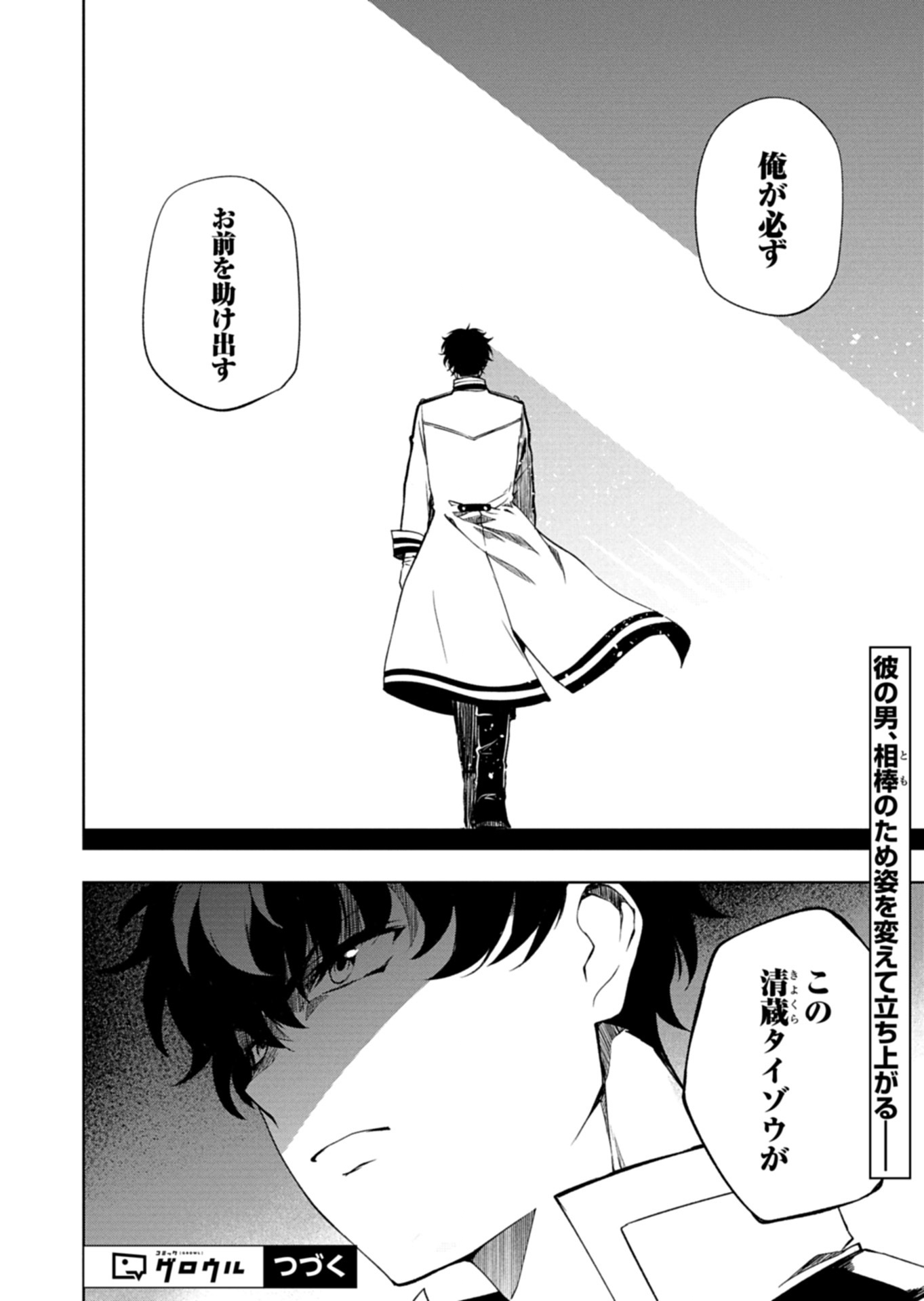 Cardfight!! Vanguard Divinez Genshin Kakusen Hen - Chapter 5.2 - Page 18