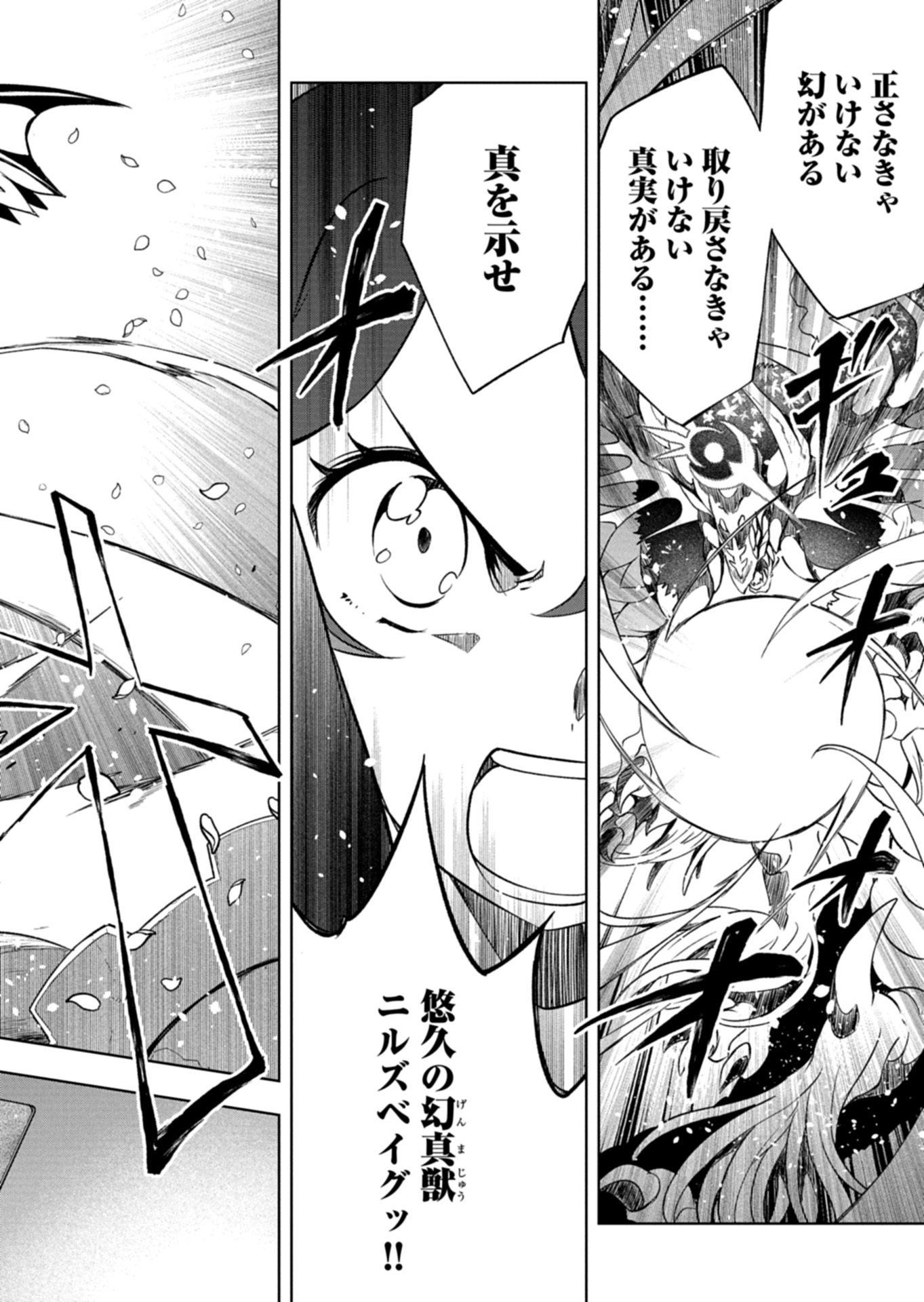 Cardfight!! Vanguard Divinez Genshin Kakusen Hen - Chapter 5.2 - Page 2