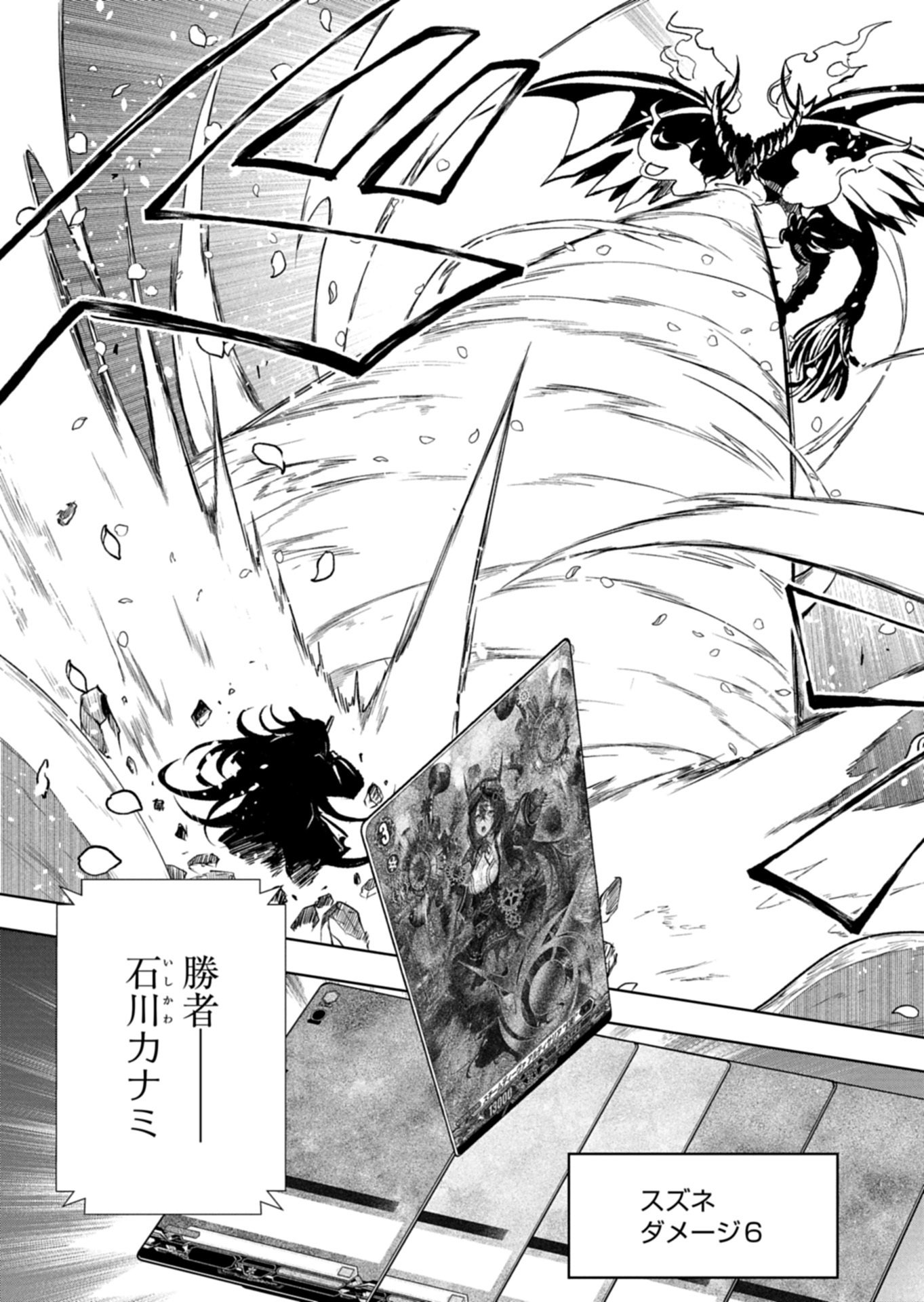 Cardfight!! Vanguard Divinez Genshin Kakusen Hen - Chapter 5.2 - Page 3