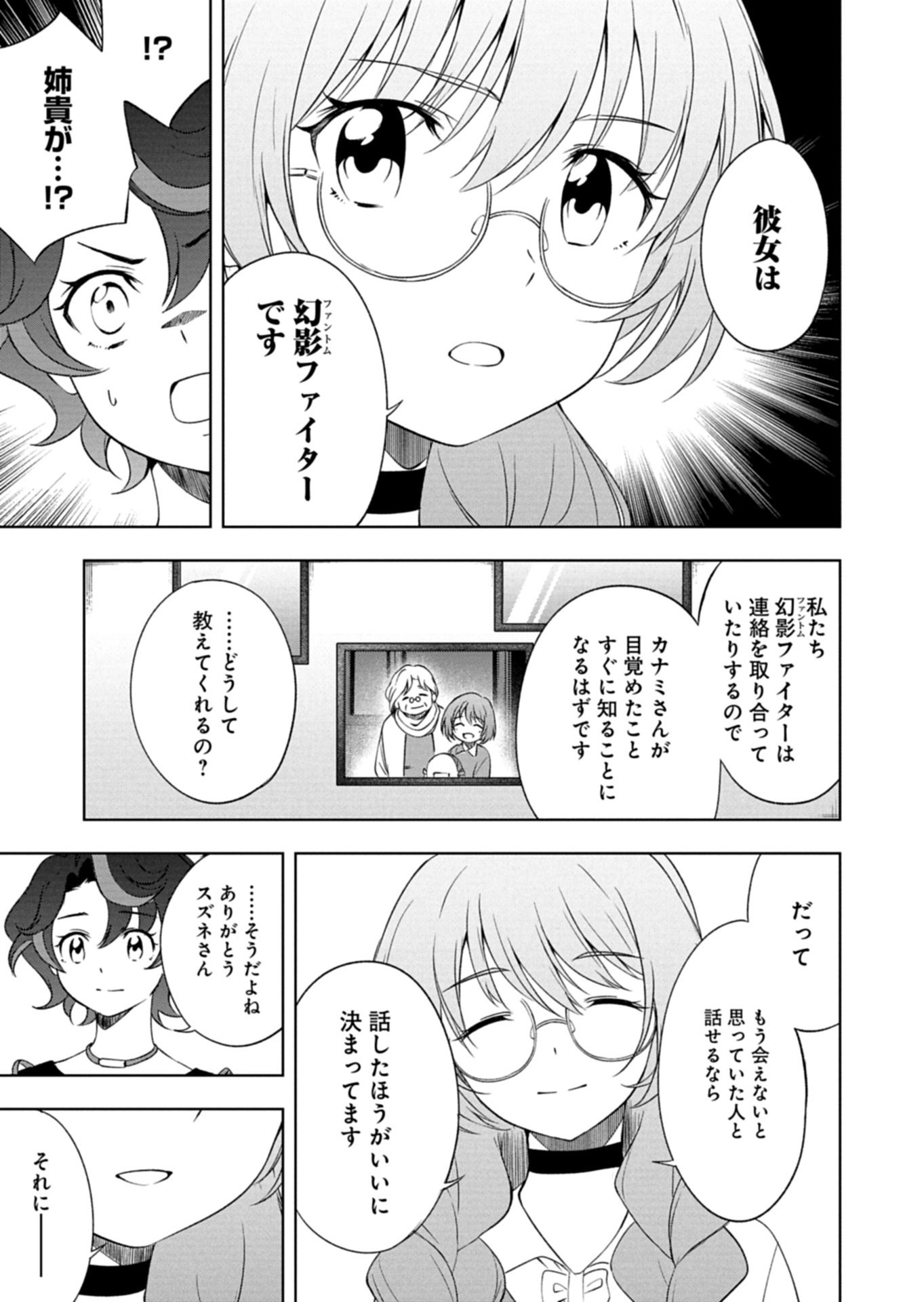 Cardfight!! Vanguard Divinez Genshin Kakusen Hen - Chapter 5.2 - Page 5
