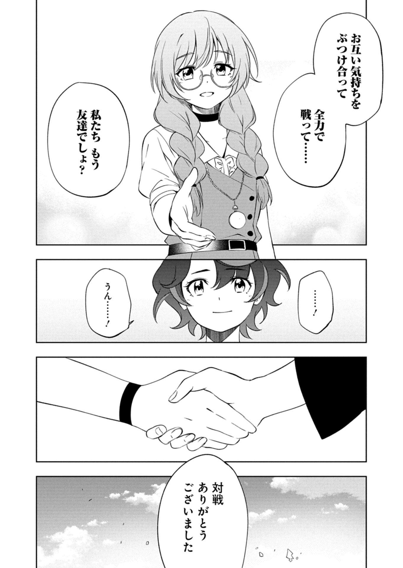 Cardfight!! Vanguard Divinez Genshin Kakusen Hen - Chapter 5.2 - Page 6