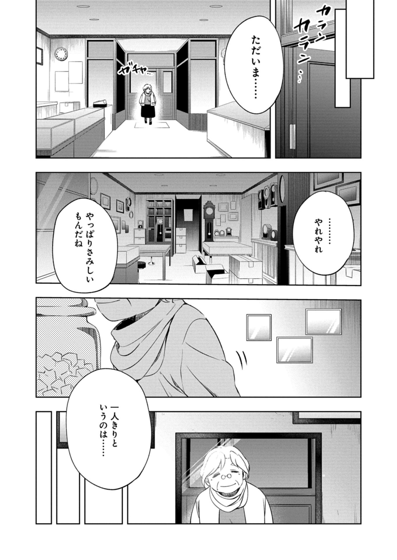 Cardfight!! Vanguard Divinez Genshin Kakusen Hen - Chapter 5.2 - Page 7