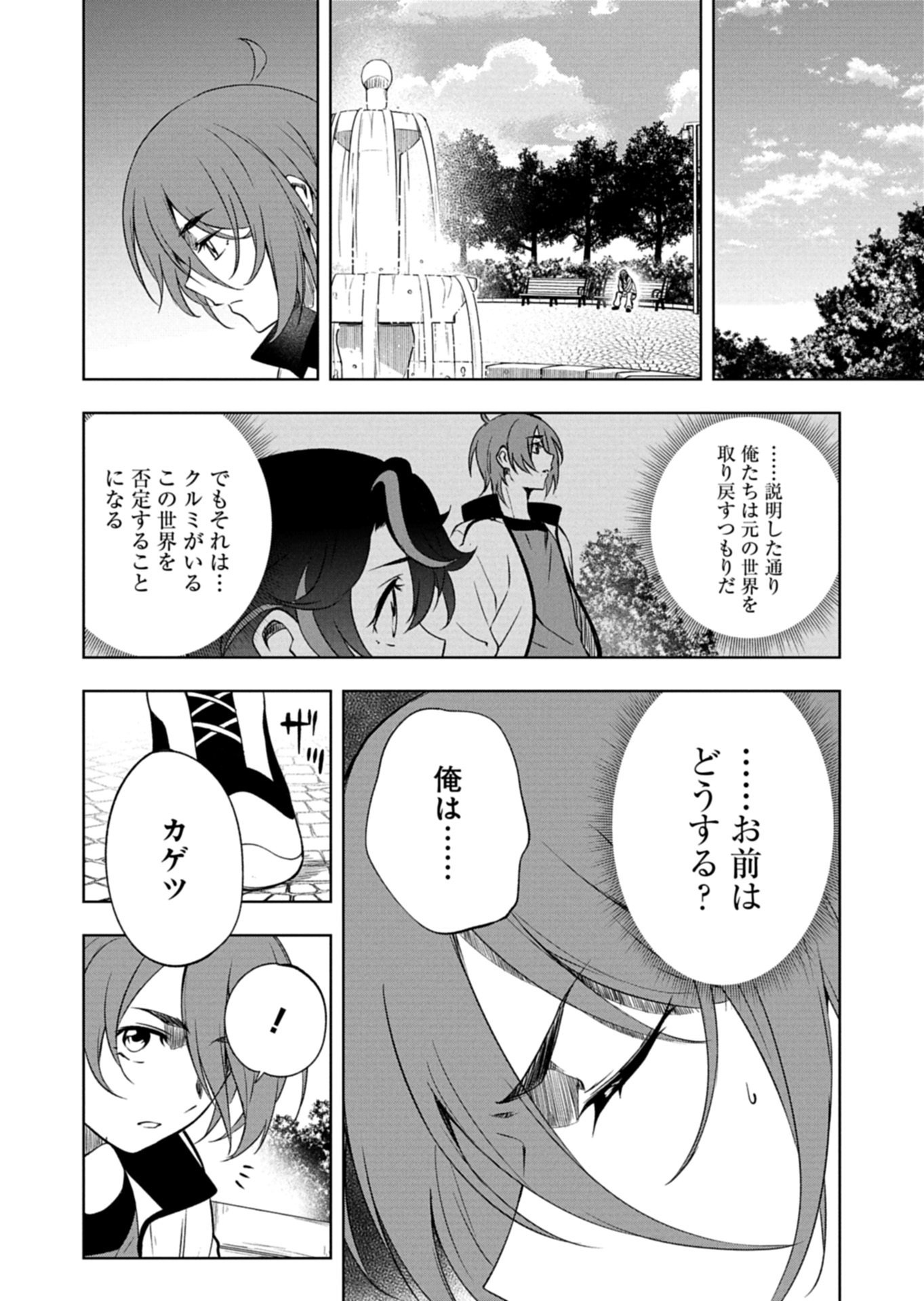Cardfight!! Vanguard Divinez Genshin Kakusen Hen - Chapter 5.2 - Page 8
