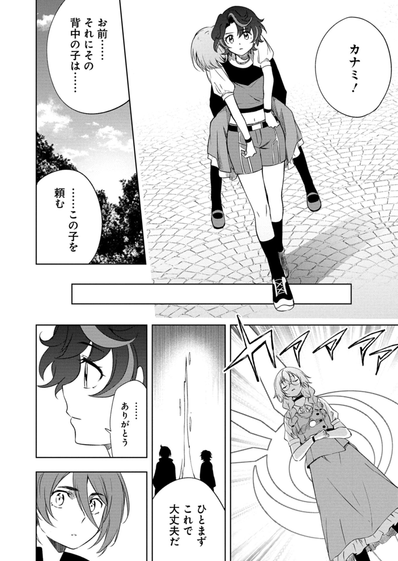 Cardfight!! Vanguard Divinez Genshin Kakusen Hen - Chapter 5.2 - Page 9