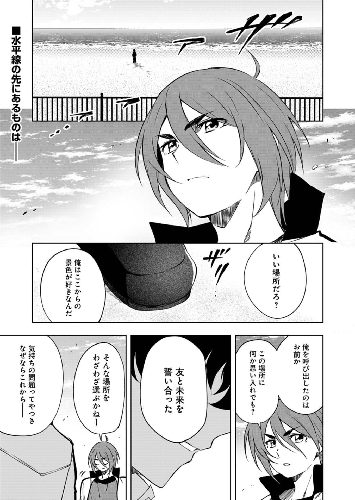 Cardfight!! Vanguard Divinez Genshin Kakusen Hen - Chapter 6.1 - Page 1